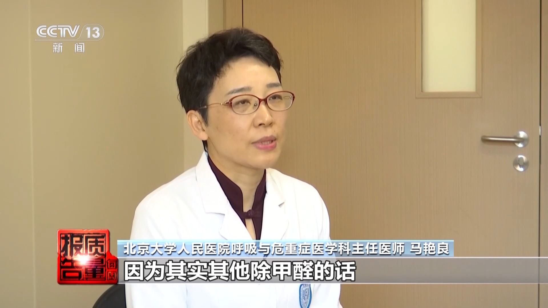 每周质量报告丨50件测醛仪无一精准检测 除醛仪暗藏健康风险 居家健康如何守护→