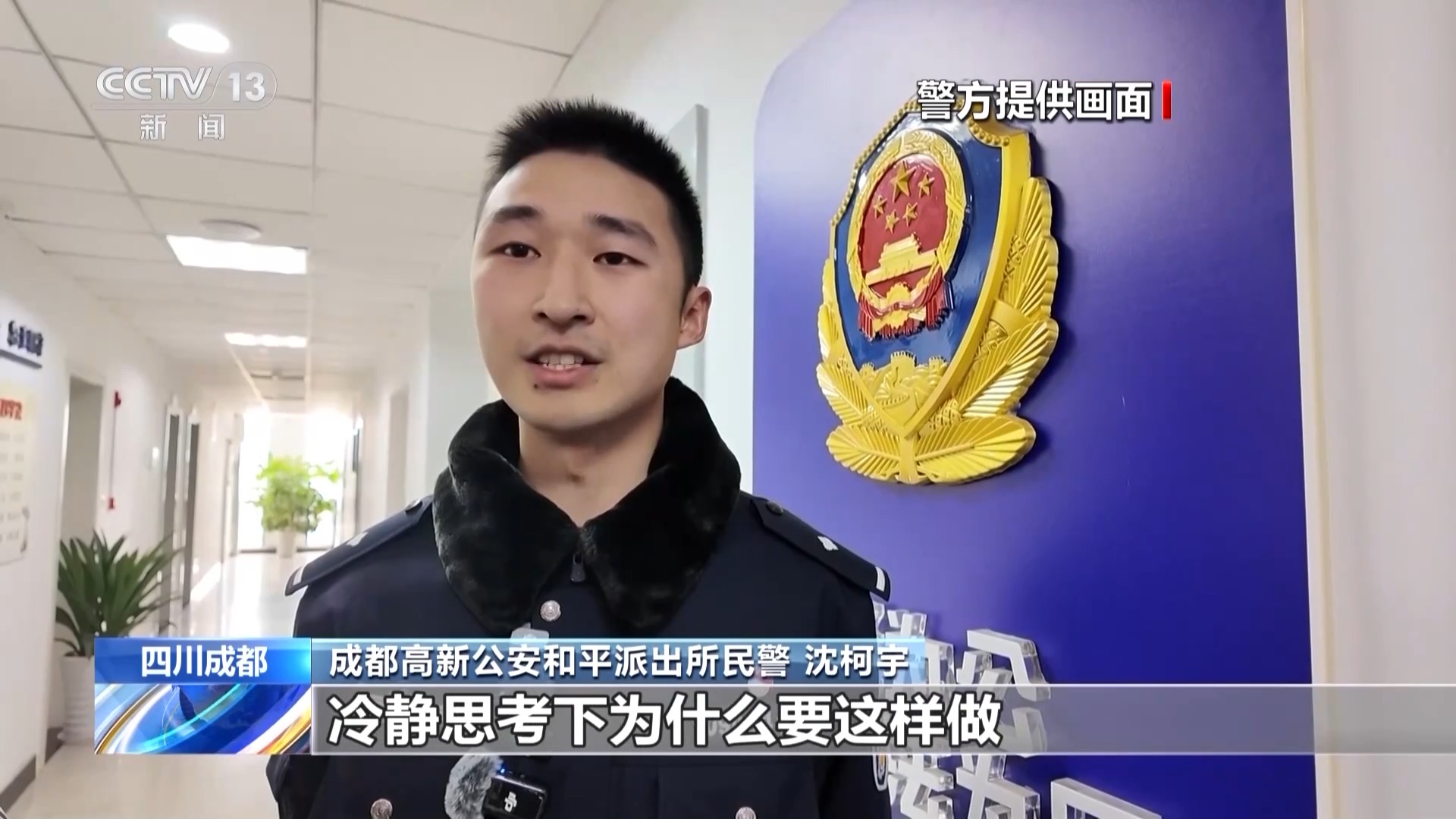 外卖小哥立大功!机智识破理财诈骗订单挽损16万