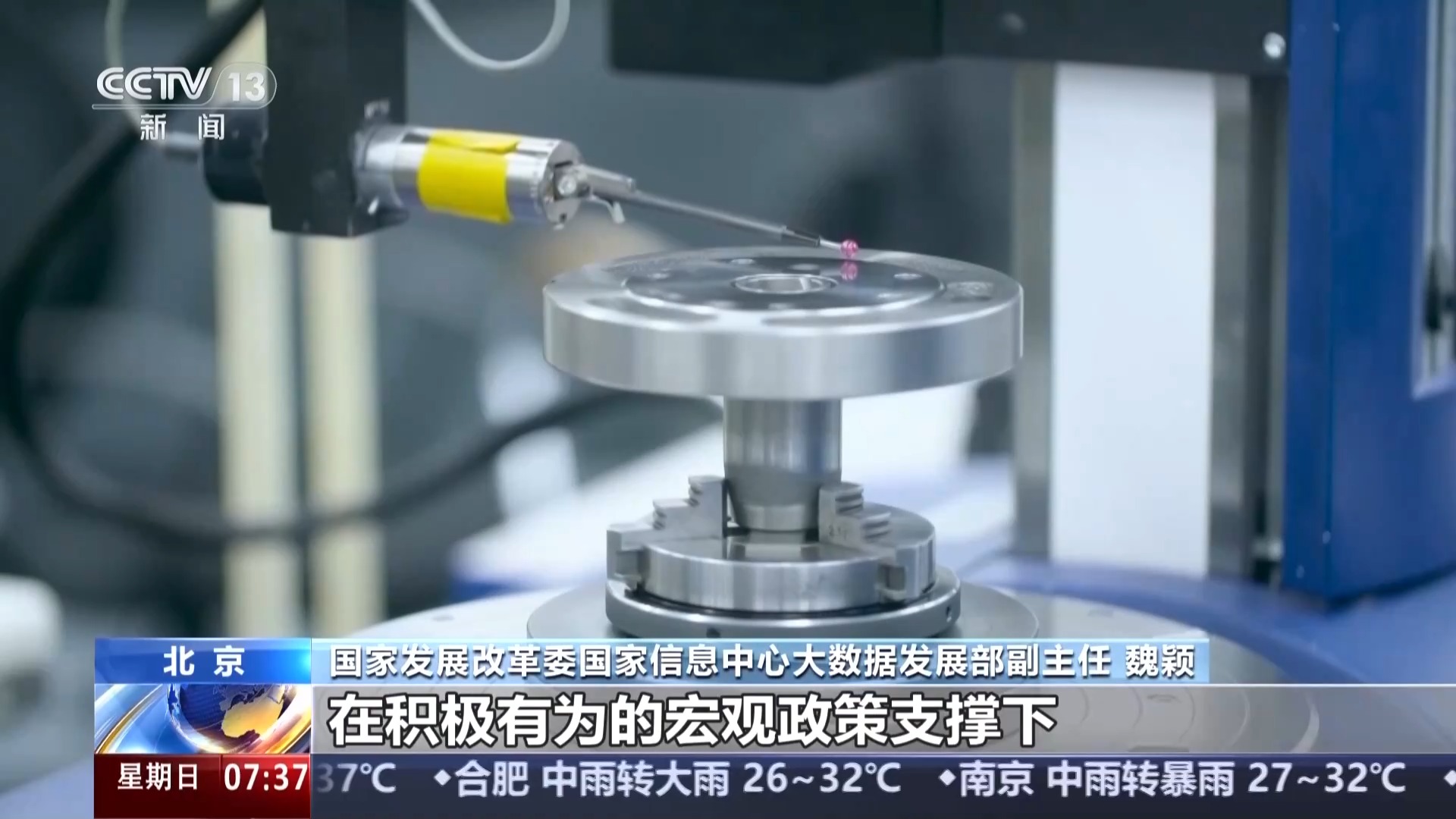 外贸有韧性、工业有活力解码中国经济半年报(图9)