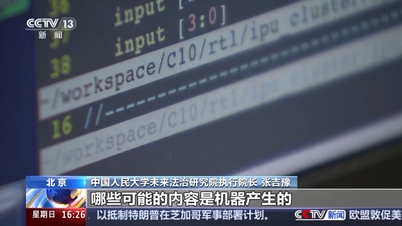 @内容创作者 明起AI生成内容必须“亮明身份”