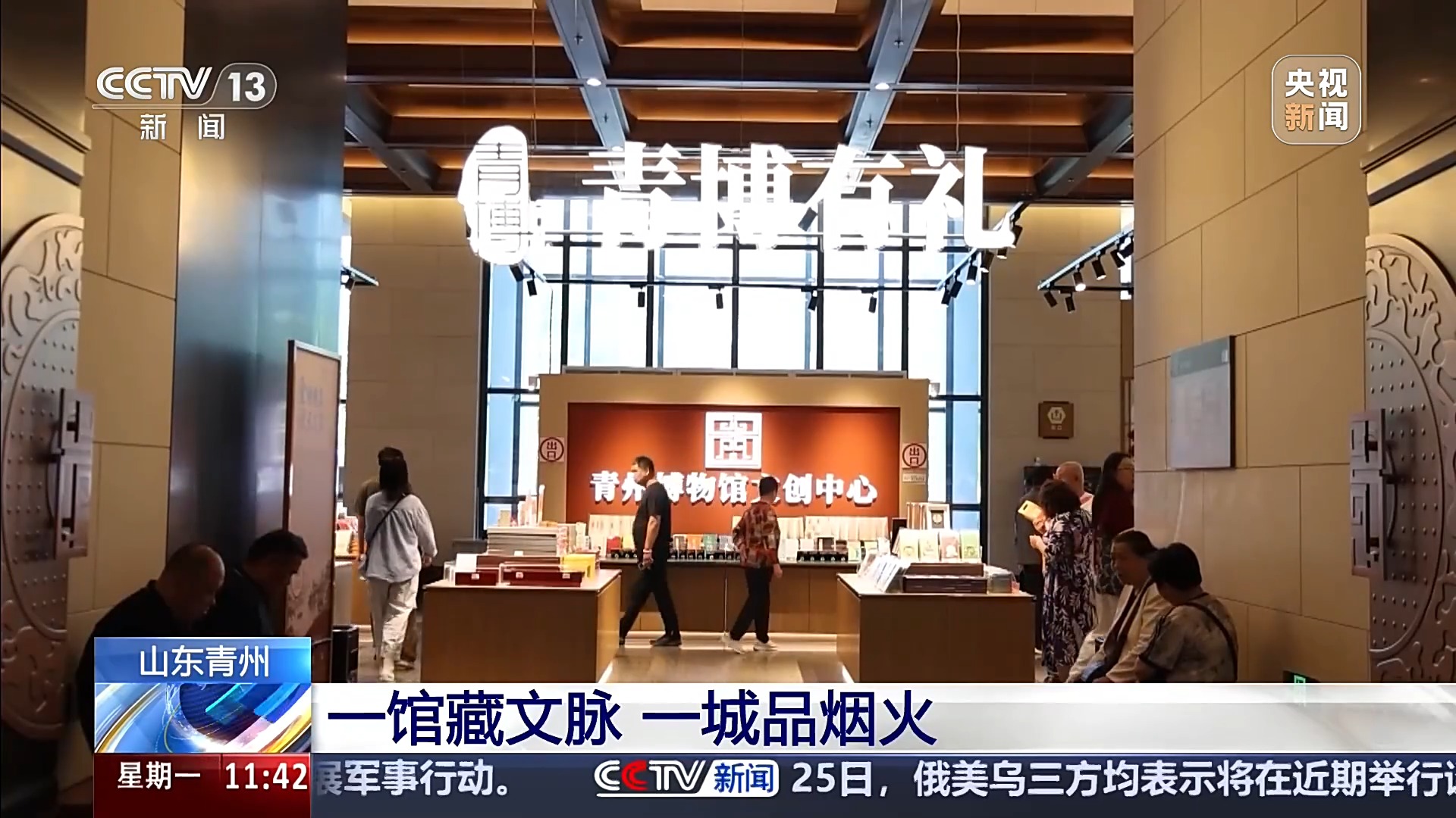 观传世文物 品市井烟火 山东青州解锁县域游新体验