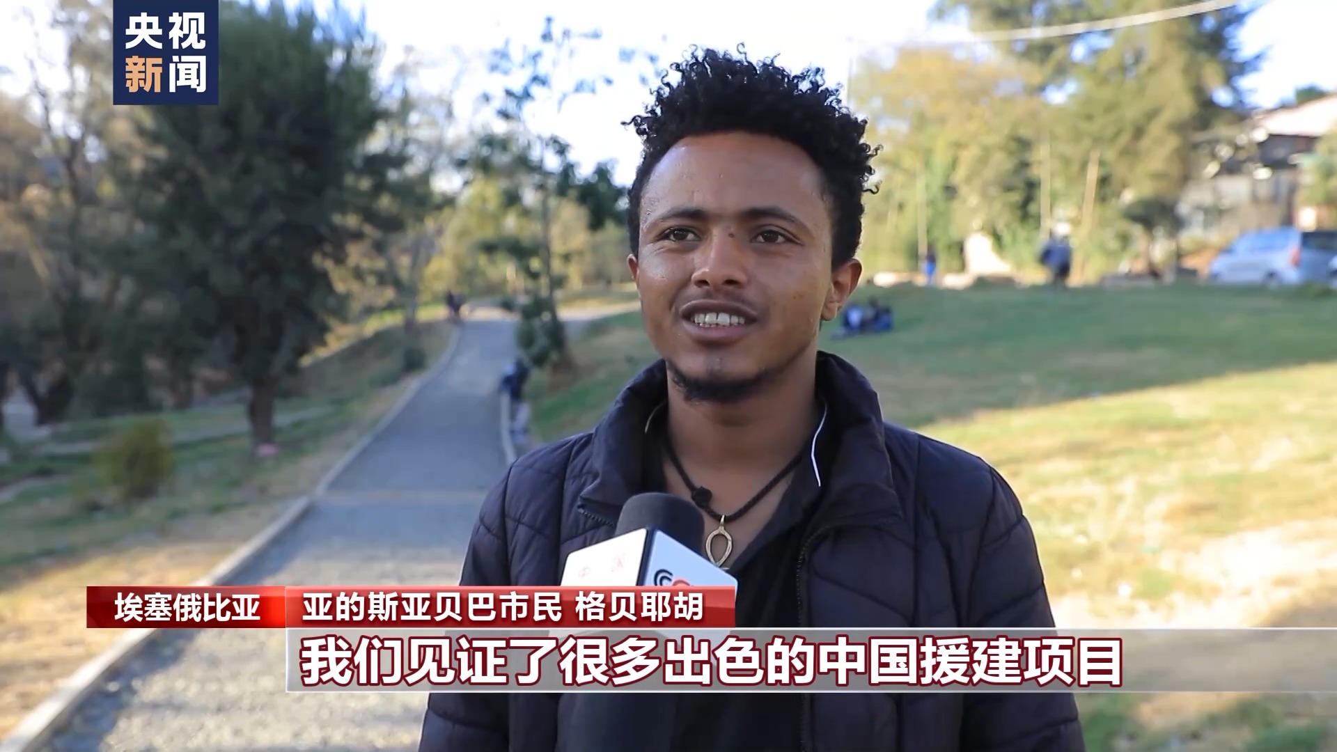 春节期间坚守在中国援建埃塞俄比亚项目上的老曲