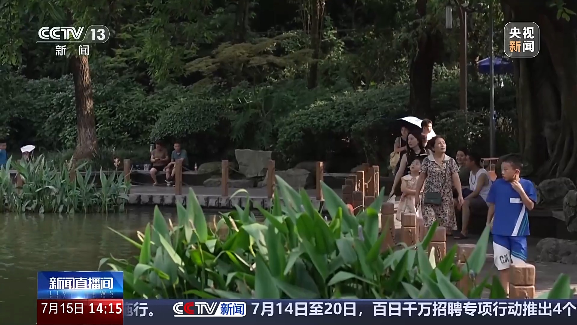 高温橙色预警：多地将超40℃ 注意防暑降温