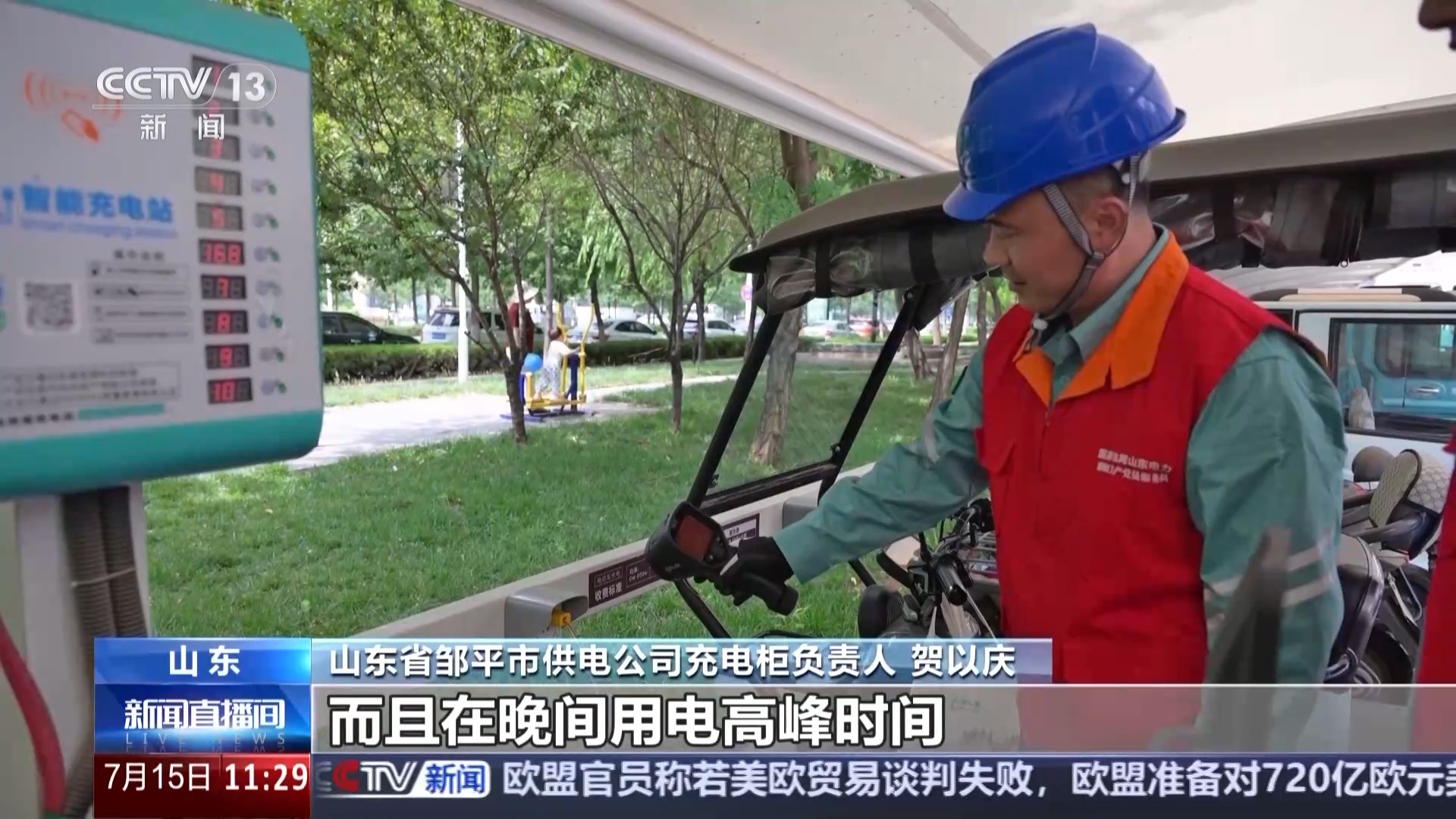 充电地图、智能充电柜……解决电动自行车充电难题还有哪些招？