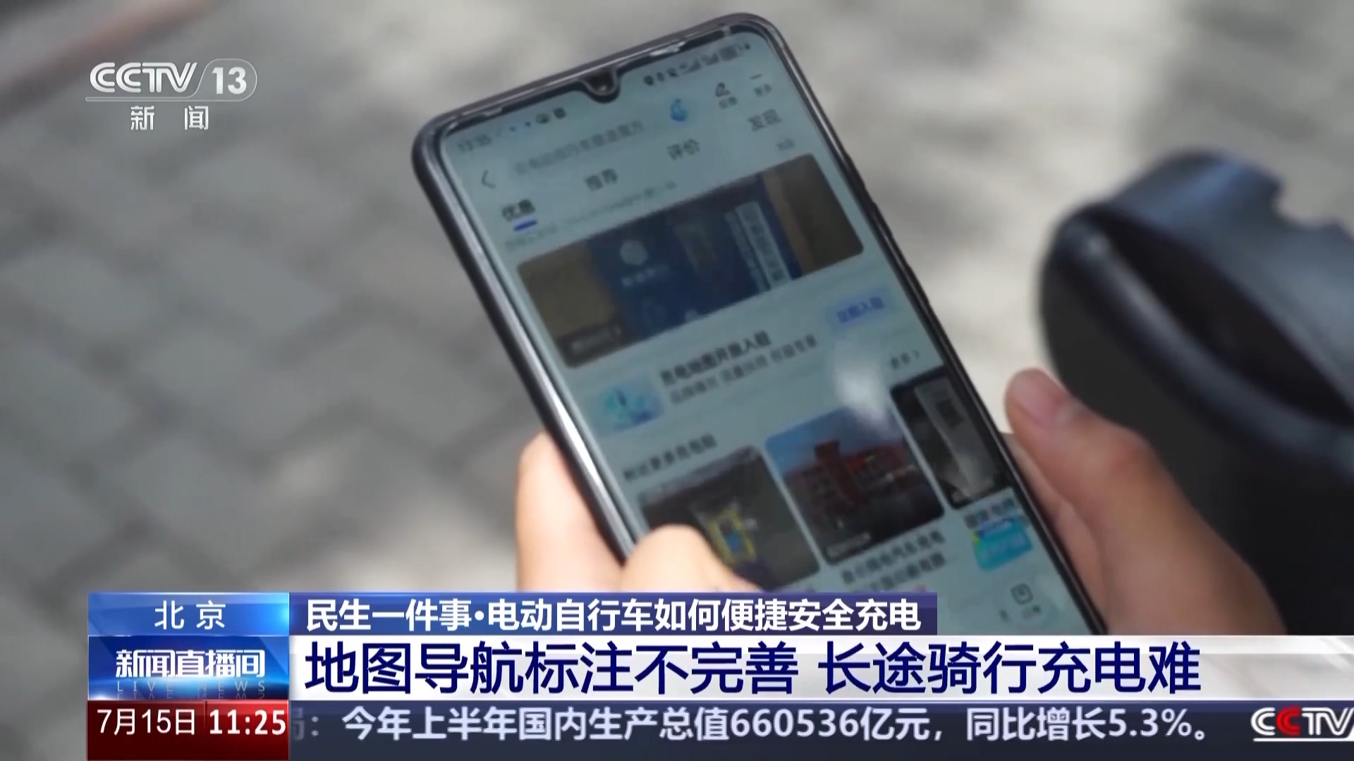 充电地图、智能充电柜……解决电动自行车充电难题还有哪些招？