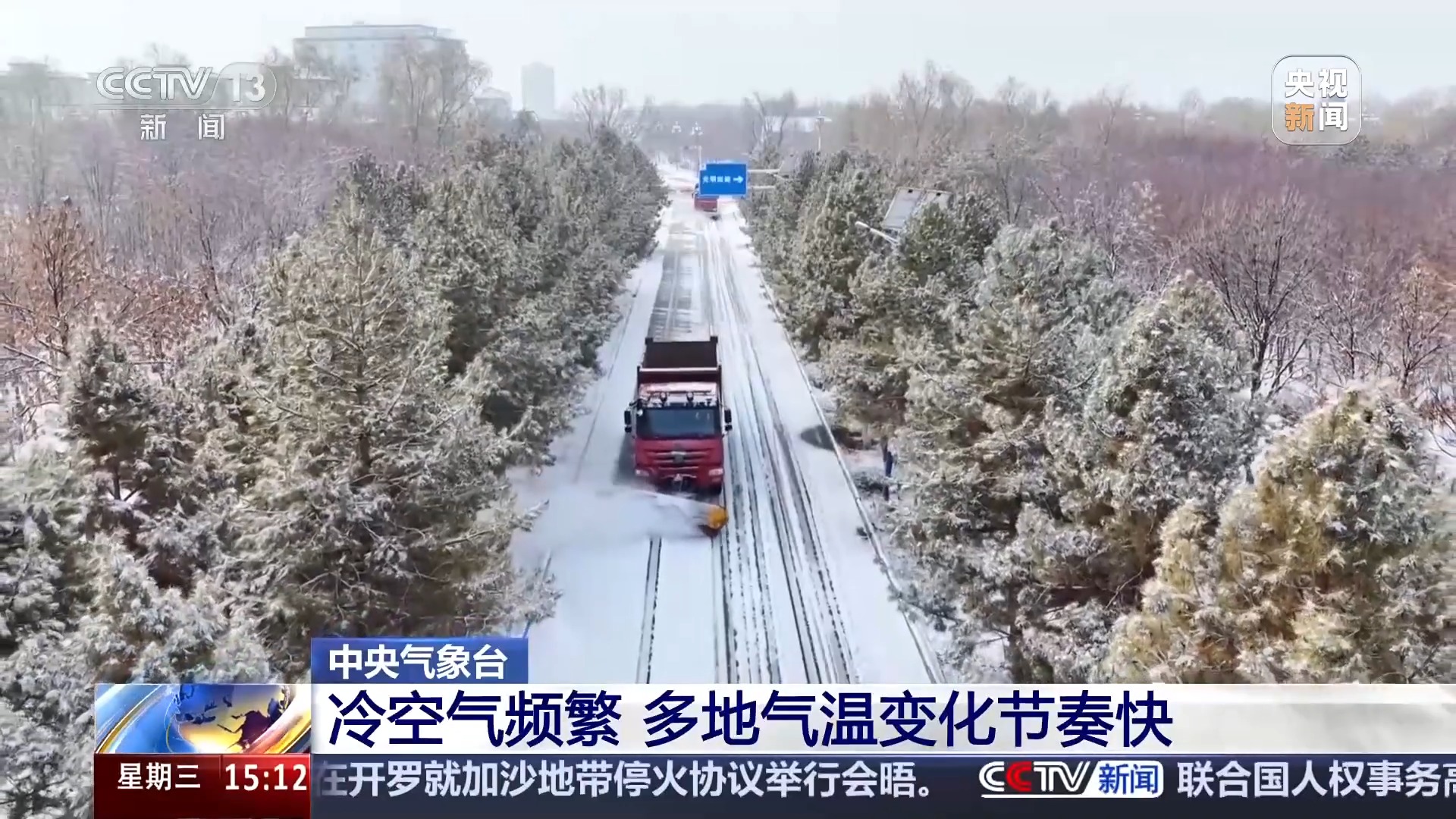 冷空气频繁 多地气温起伏大