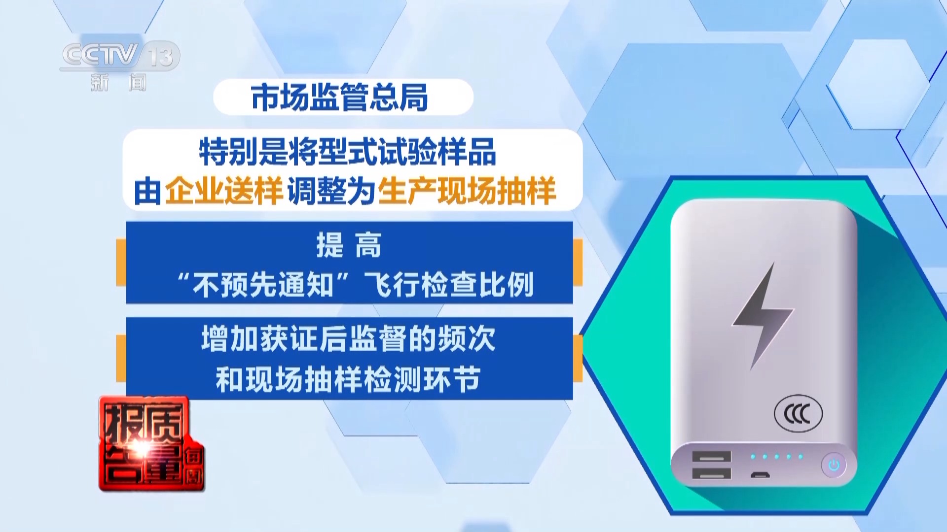 电芯混入杂质 存在自燃风险！两企业召回超120万台充电宝