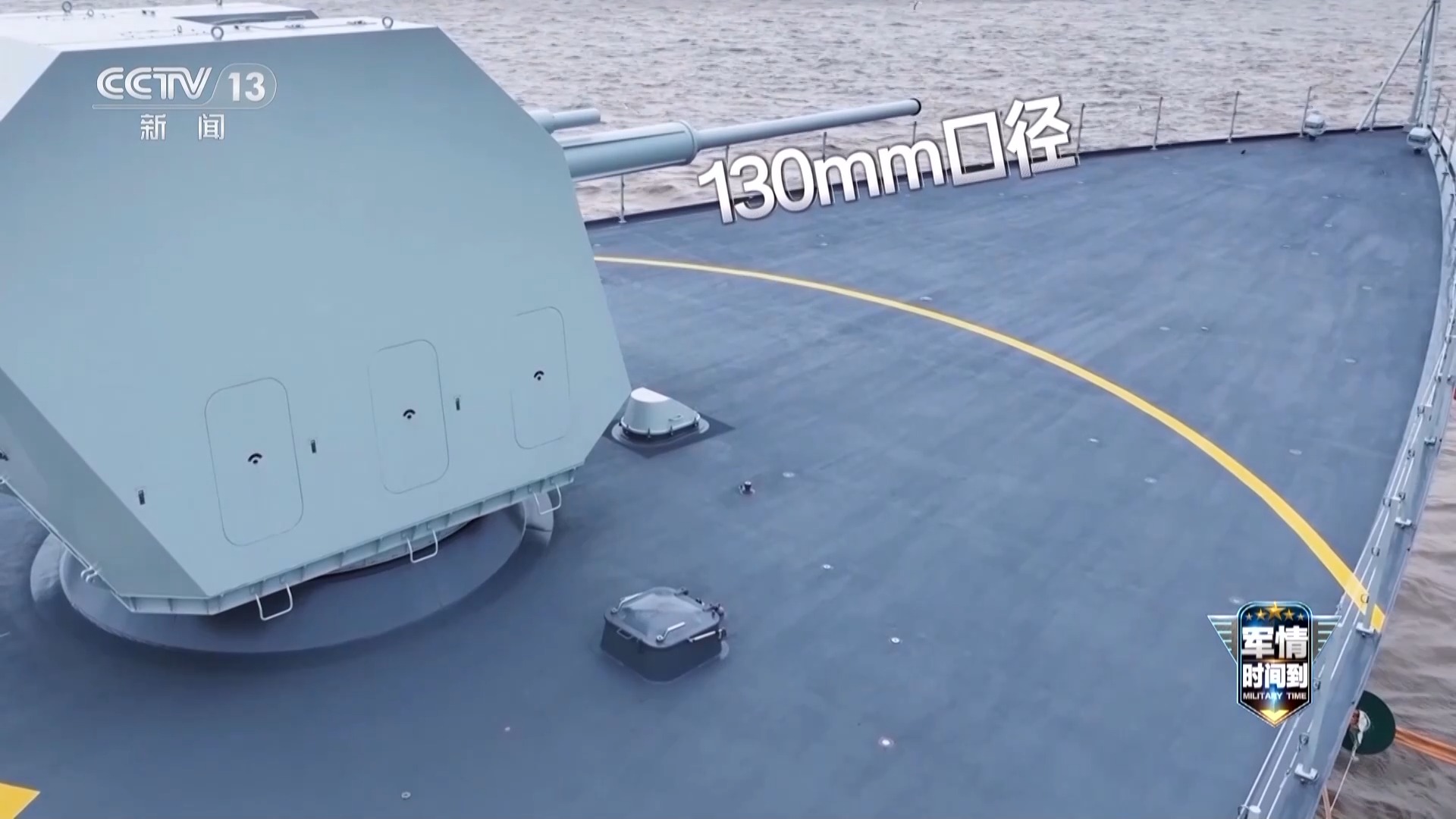 为何被称世界一流驱逐舰？近距离看055型驱逐舰