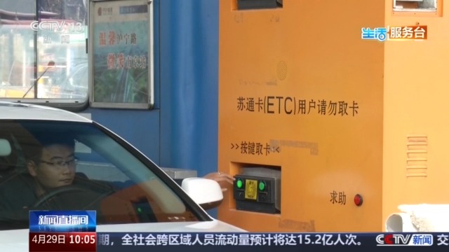 “五一”客流将创新高 多地试点“手机+”无卡通行