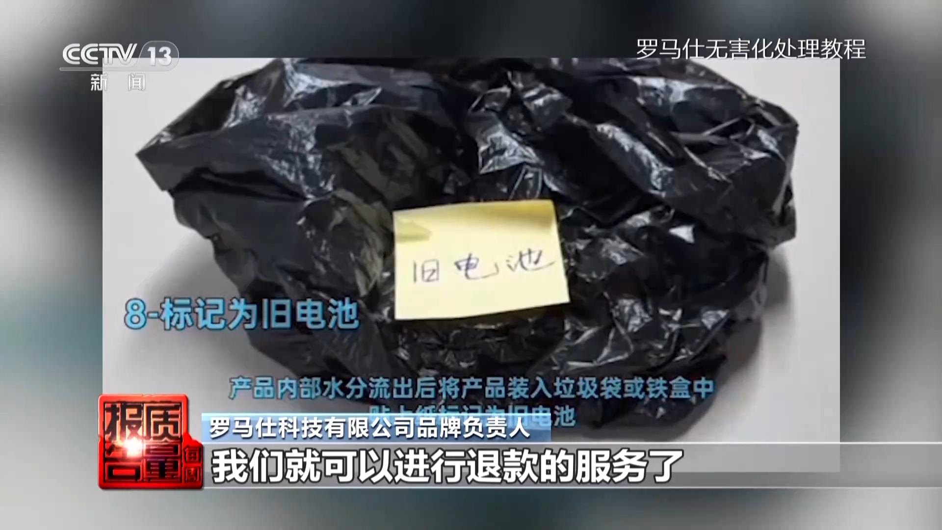 电芯混入杂质 存在自燃风险！两企业召回超120万台充电宝