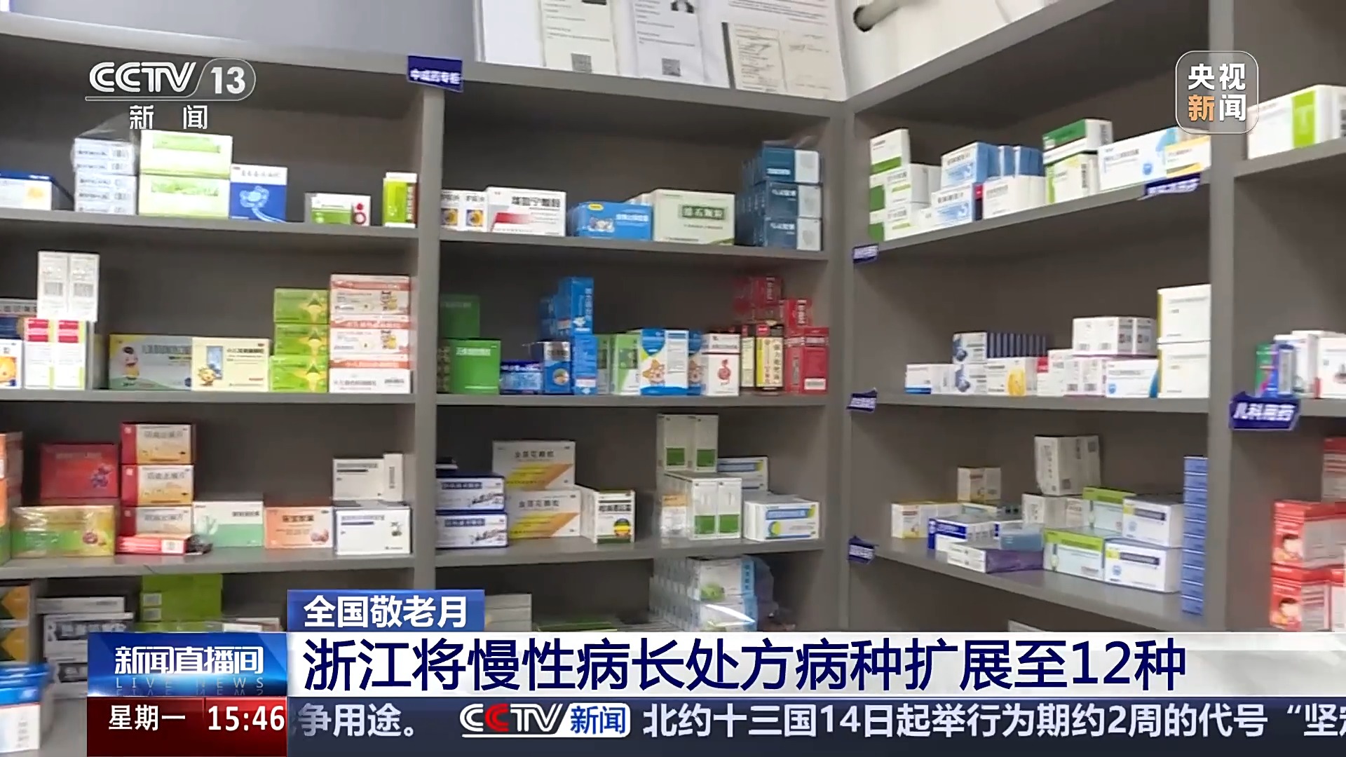 缓解老年人看病难、用药难 各地出招→-第1张-生活-农场养殖网