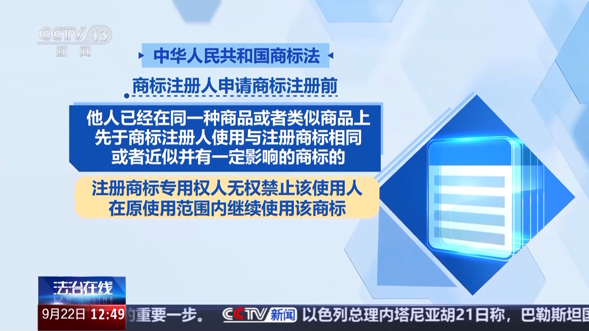 百万粉丝账号被他人注册商标 “名字之争”法院判了