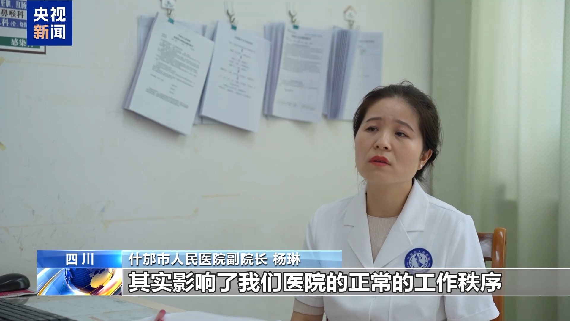 吐槽医院“乱收费” 网络博主被判侵权