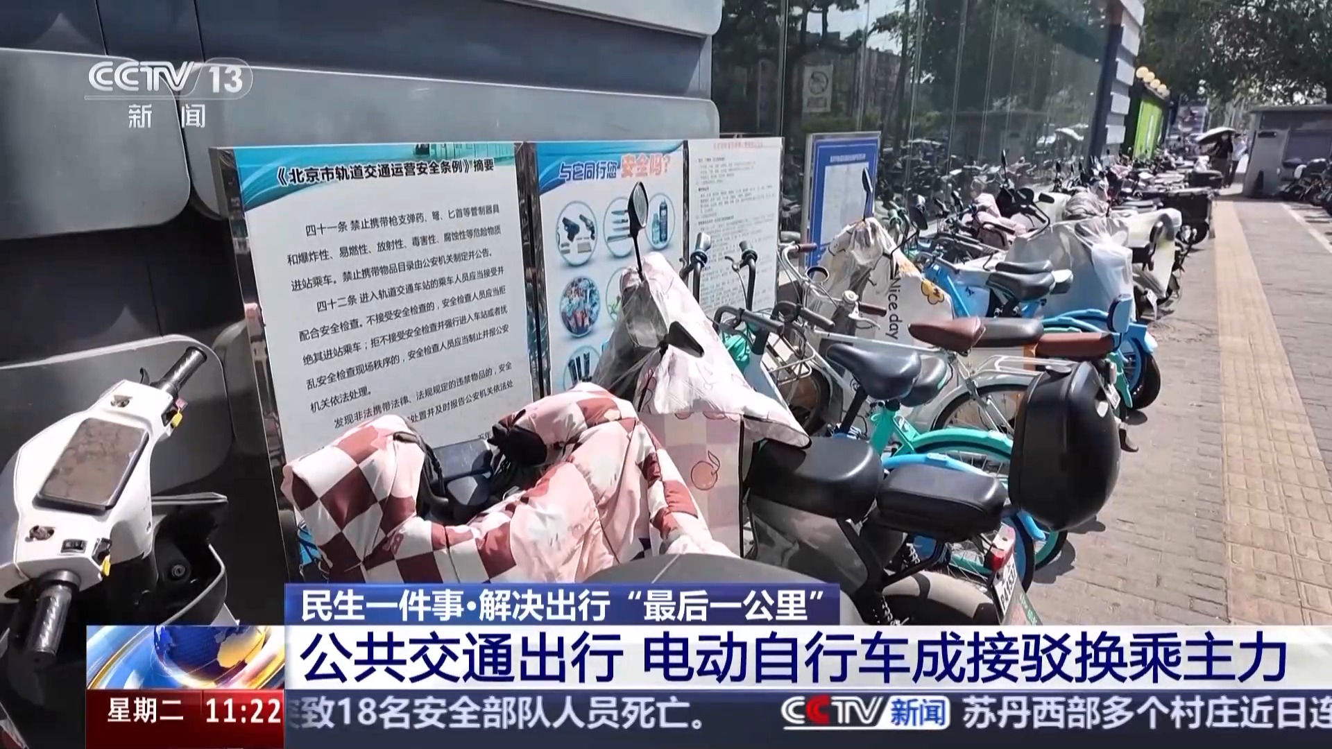 充电地图、智能充电柜……解决电动自行车充电难题还有哪些招？