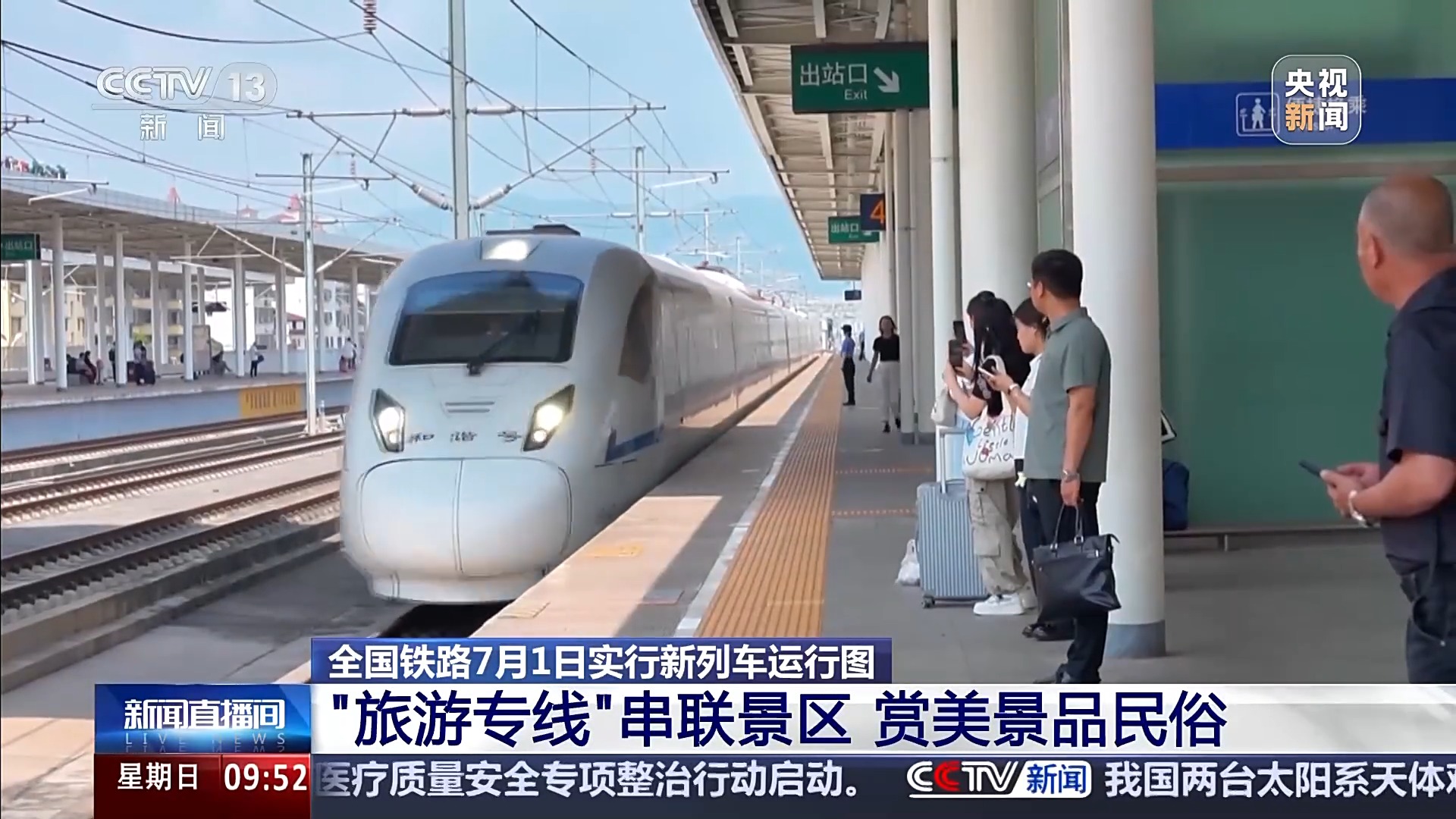 调图后 这些清凉的“旅游专线”可以安排上了