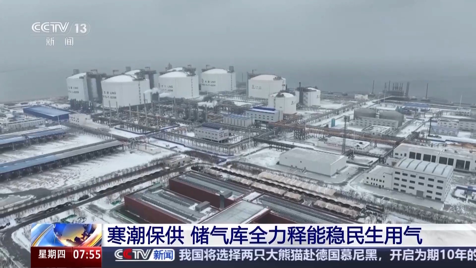 寒潮保供 多家能源企业日供气量创新高