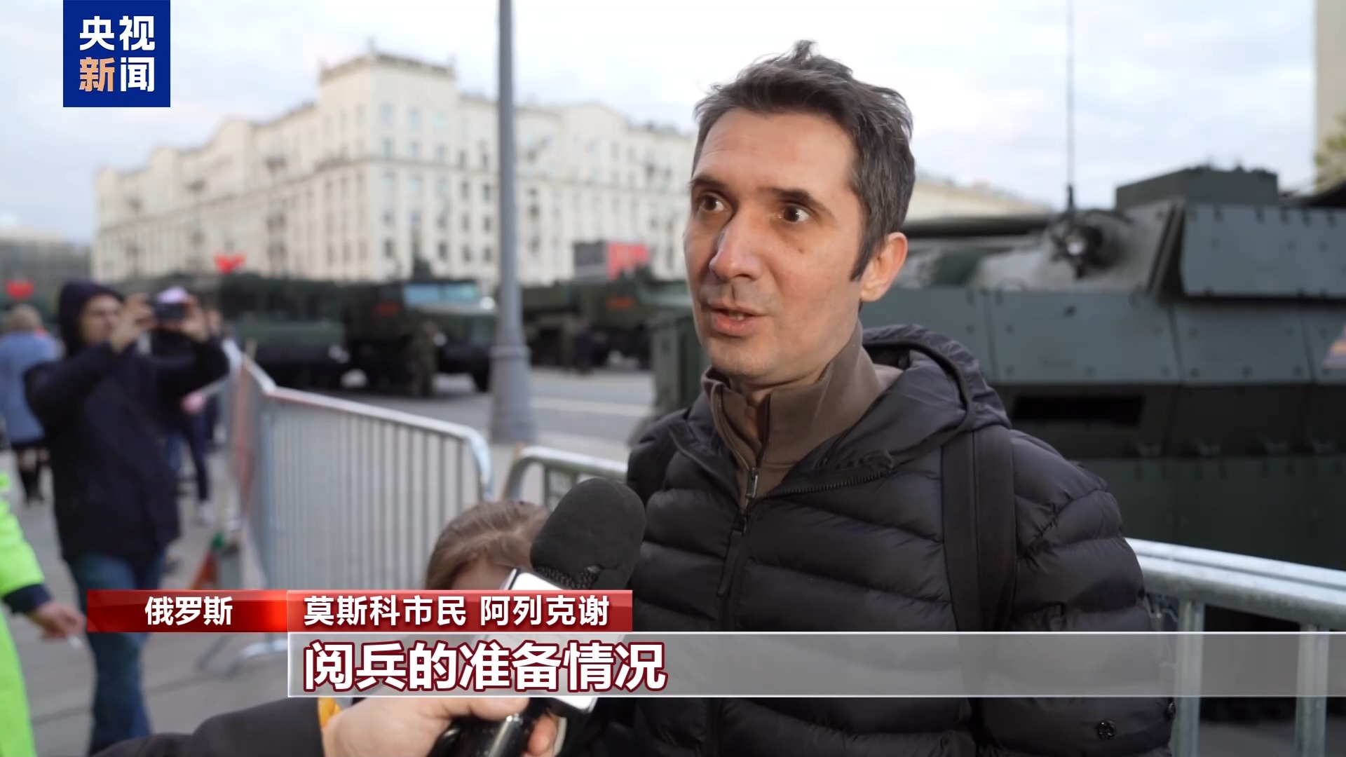 俄罗斯卫国战争胜利日阅兵举行第二次彩排