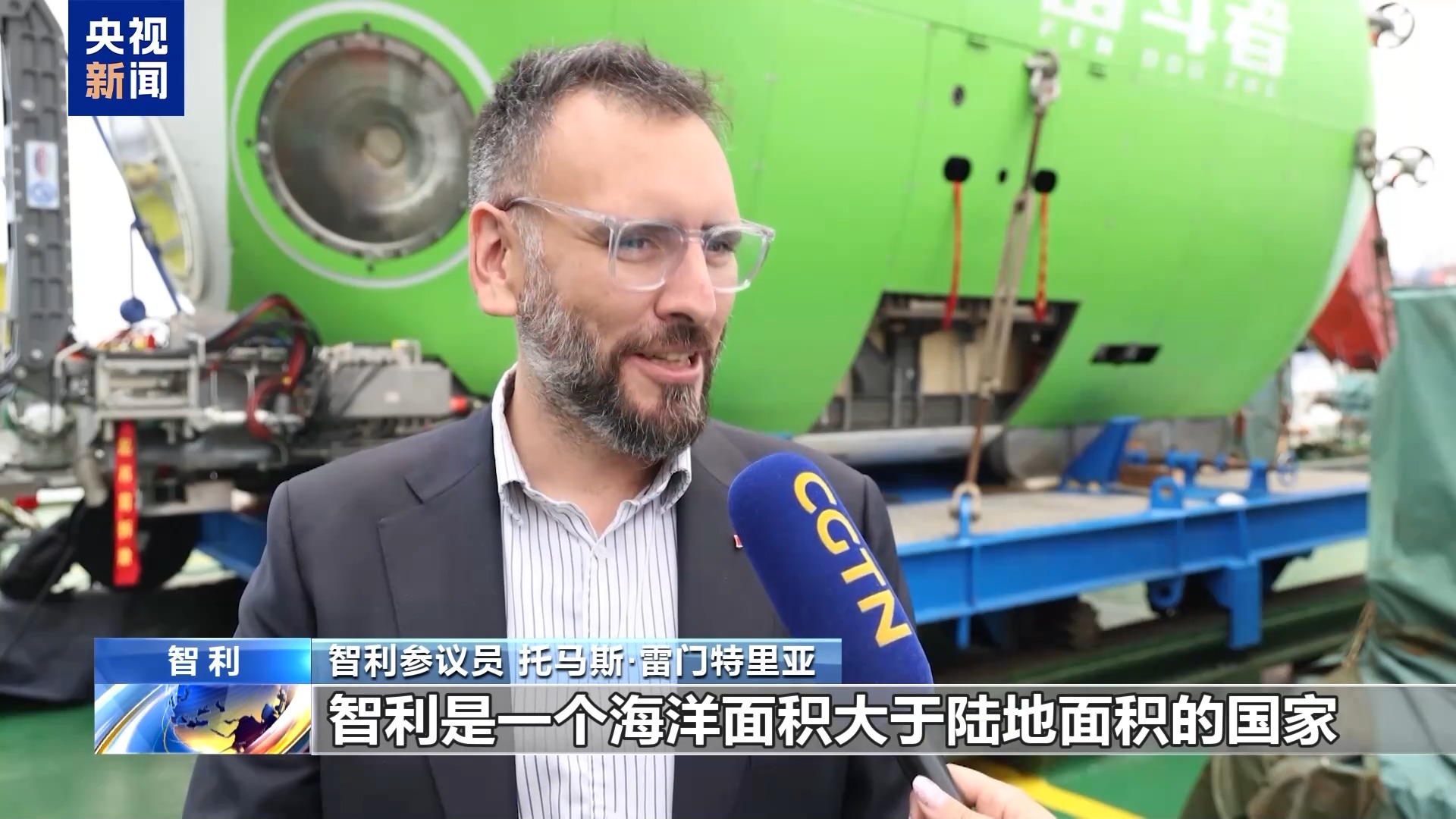 中国与智利载人深潜科考启航 联合探索阿塔卡马海沟