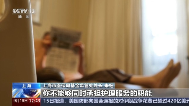 老人“被失能”调查：医疗护理岂能变成免费家政