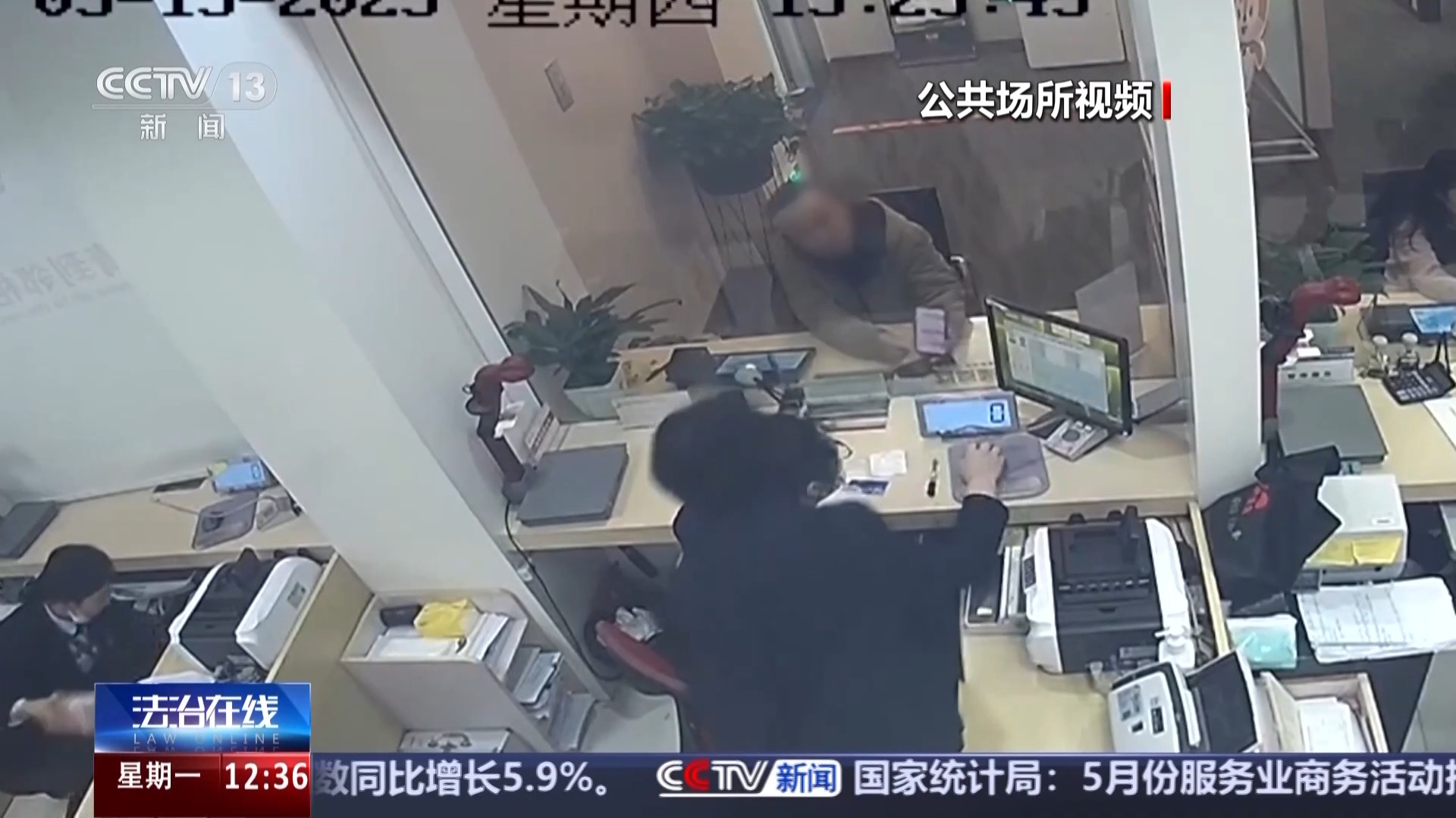 跨行转账30万元牵出连环骗局 当心这些新型诈骗手段