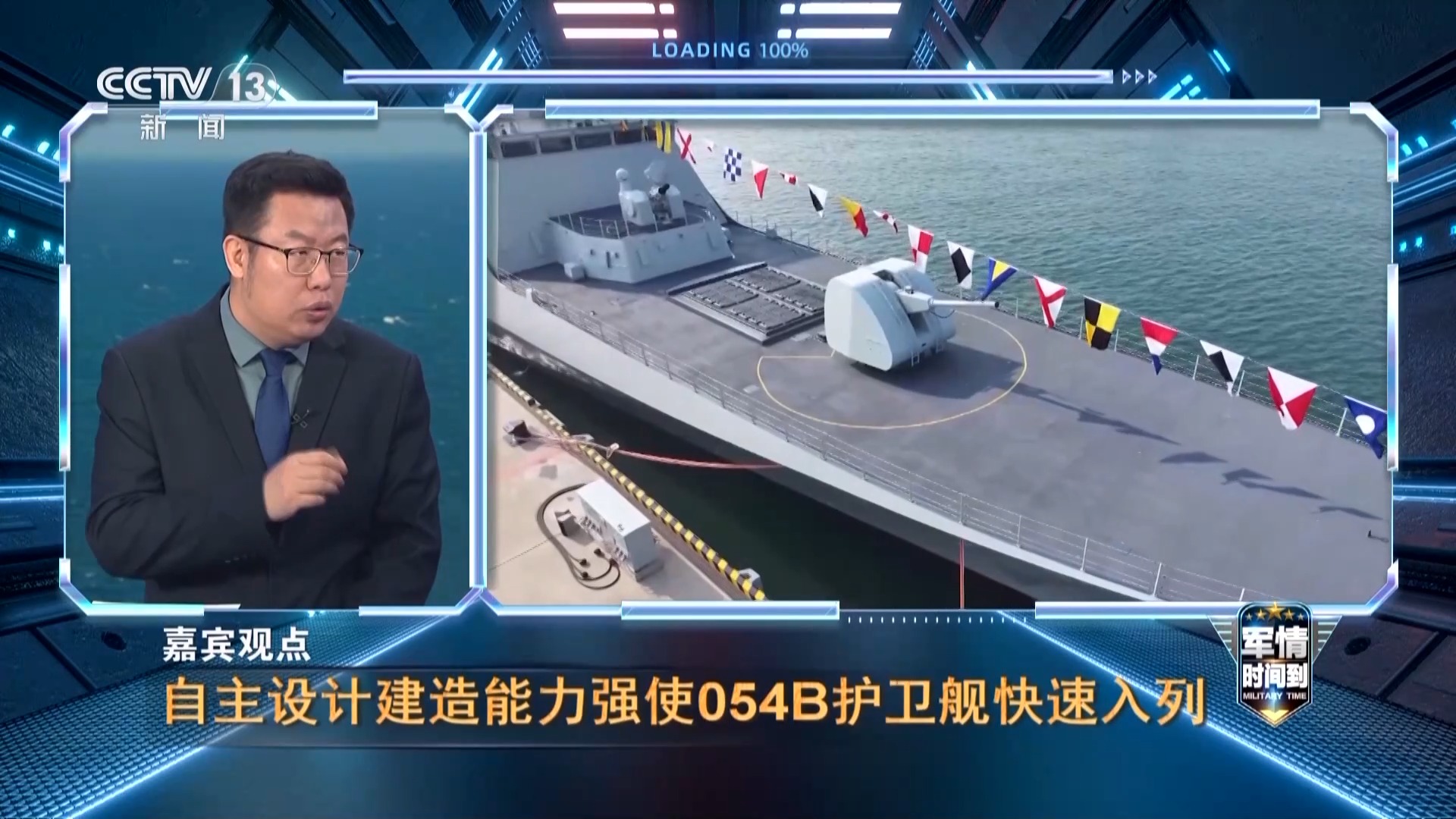 漯河舰正式入列一周年 054家族自主创新迭代升级