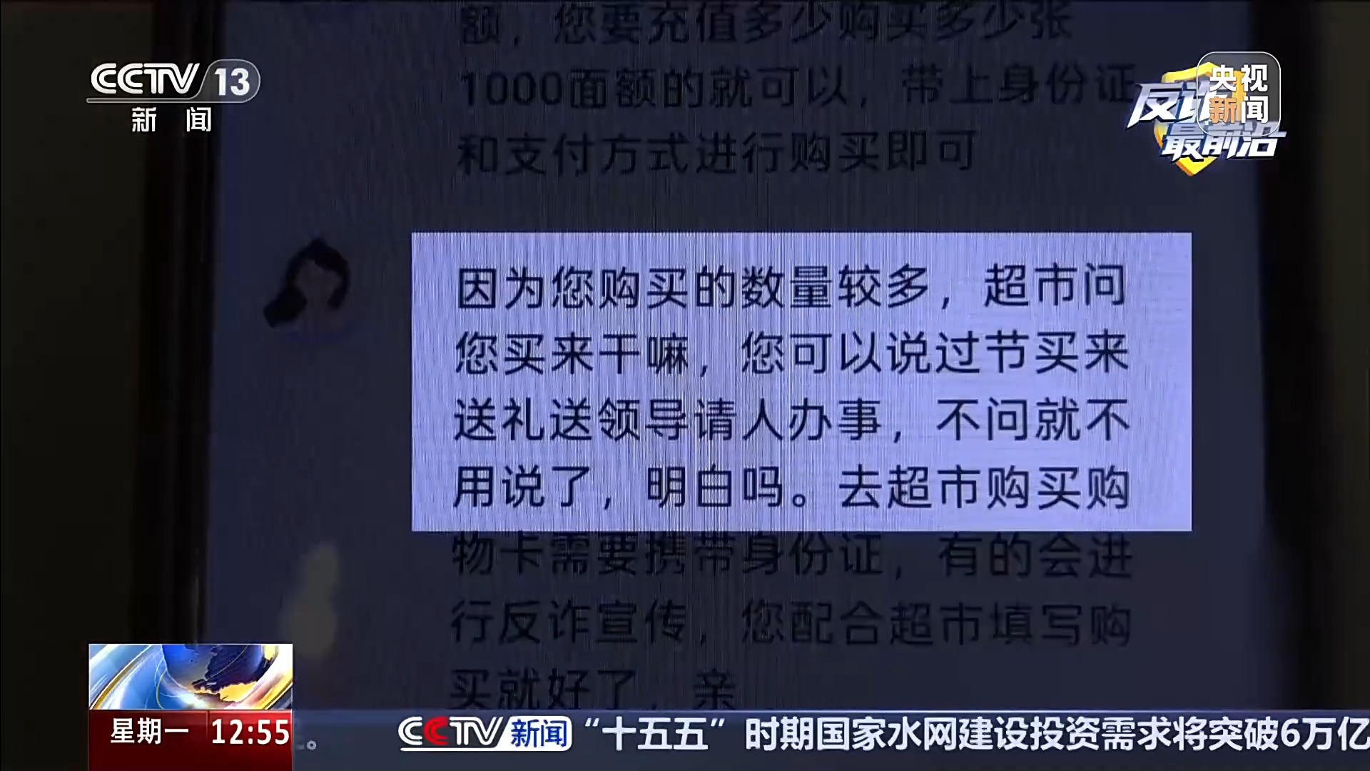 女子一口气买28张卡超市报警了 曝光网络手工兼职骗局