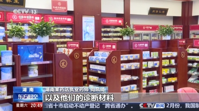 “AI医生”看病 你放心吗？看AI解读AI医疗政策