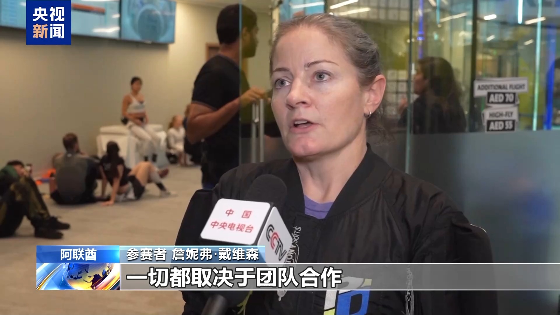 阿联酋世界跳伞锦标赛在阿布扎比举行