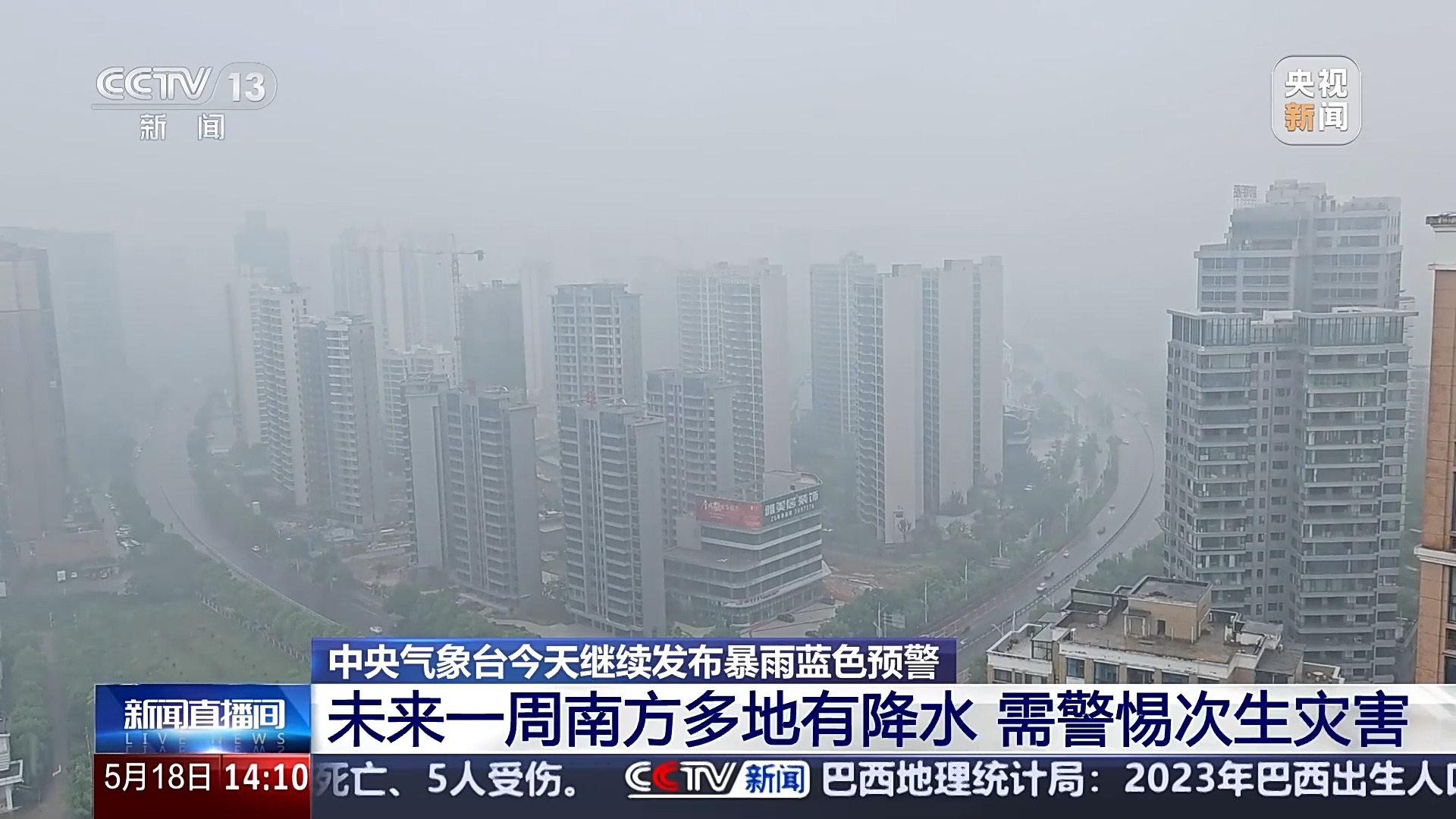 今明两天 江南华南等地有降雨局地大暴雨 中央气象台发布暴雨蓝色预警