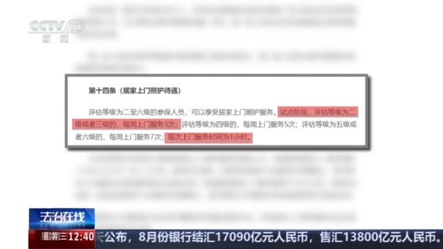 老人“被失能”调查：医疗护理岂能变成免费家政