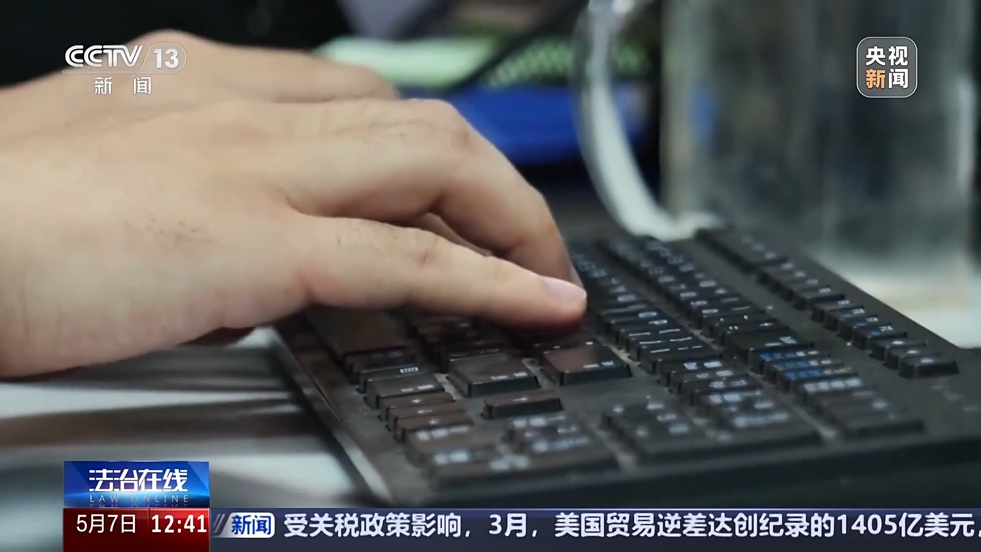 员工自扫自领盗走650万 警方提示小心这类新型职务犯罪