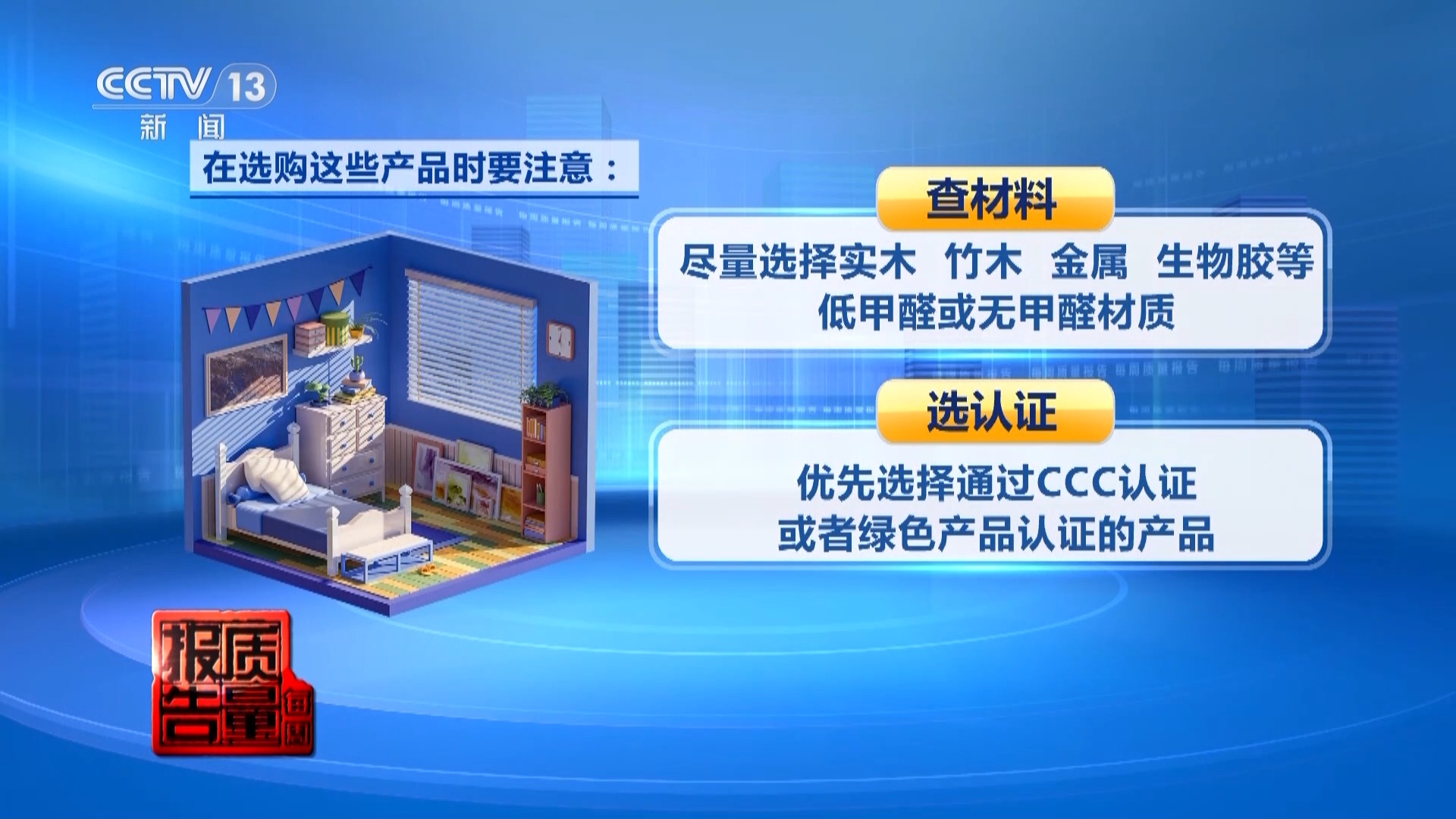 每周质量报告丨50件测醛仪无一精准检测 除醛仪暗藏健康风险 居家健康如何守护→