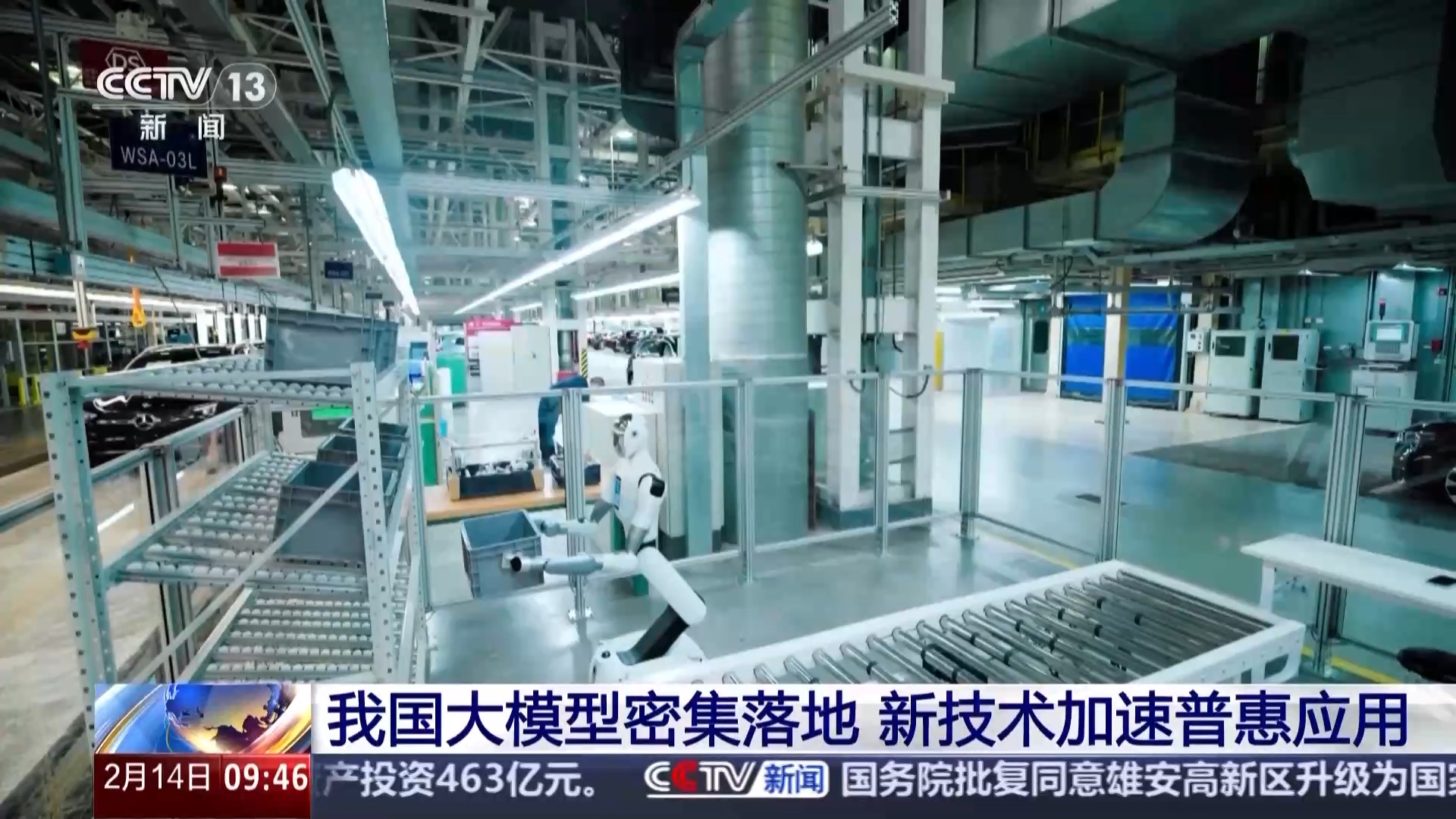 我国大模型密集落地 新技术加速普惠应用