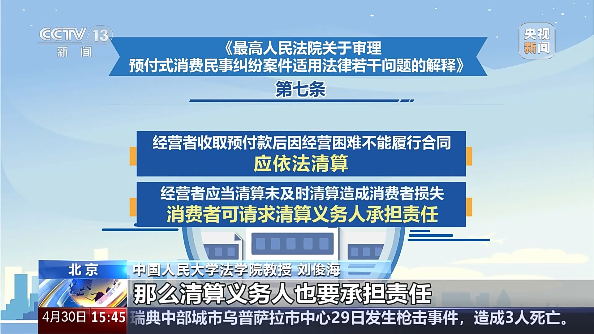“收款不退、丢卡不补”？下月起这些霸王条款统统无效