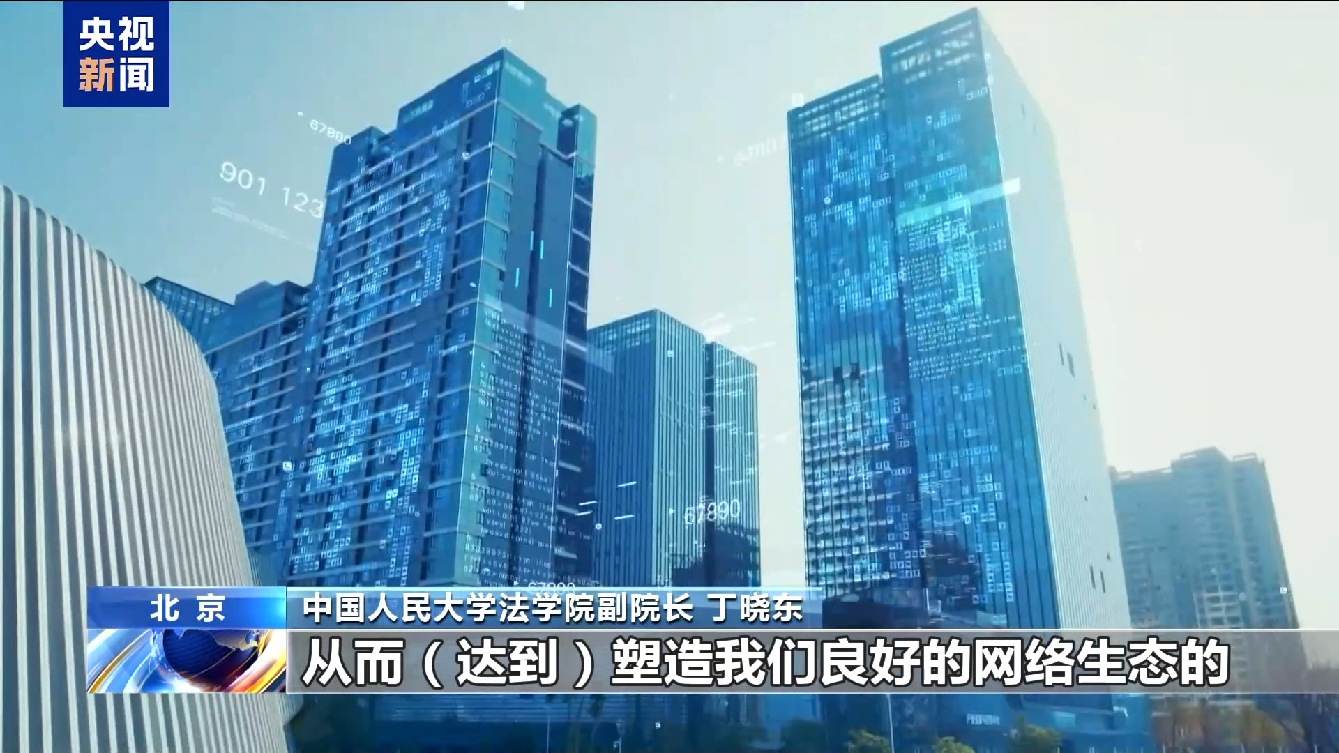 AI造谣 “移花接木” 起底无底线博流量网络乱象