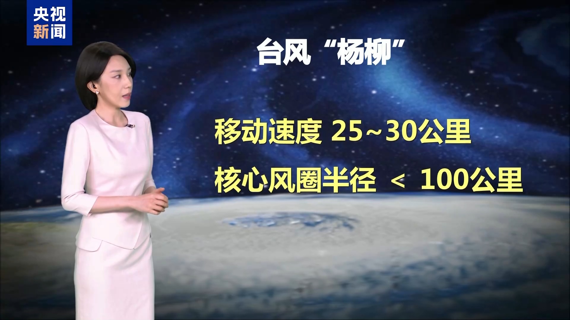 台风“杨柳”今夜将再次登陆 多地已停运停航 防范避险指南请查收