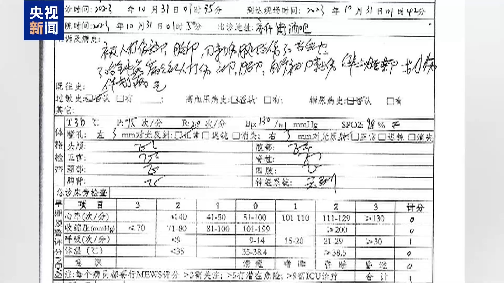 吐槽医院“乱收费” 网络博主被判侵权