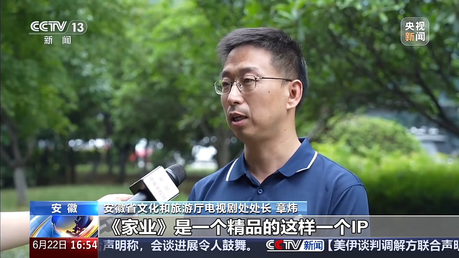 一部剧带火一座城 “影视+文旅”激发消费新热潮