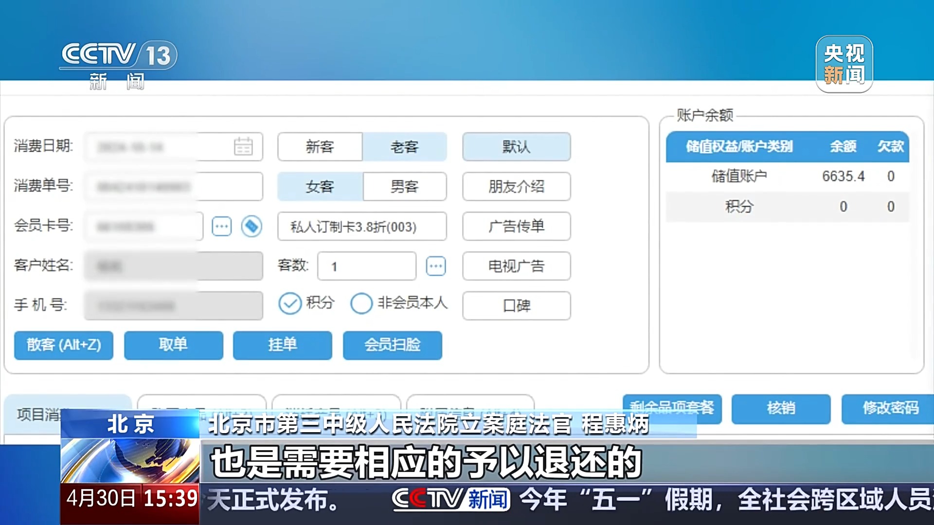 “收款不退、丢卡不补”？下月起这些霸王条款统统无效