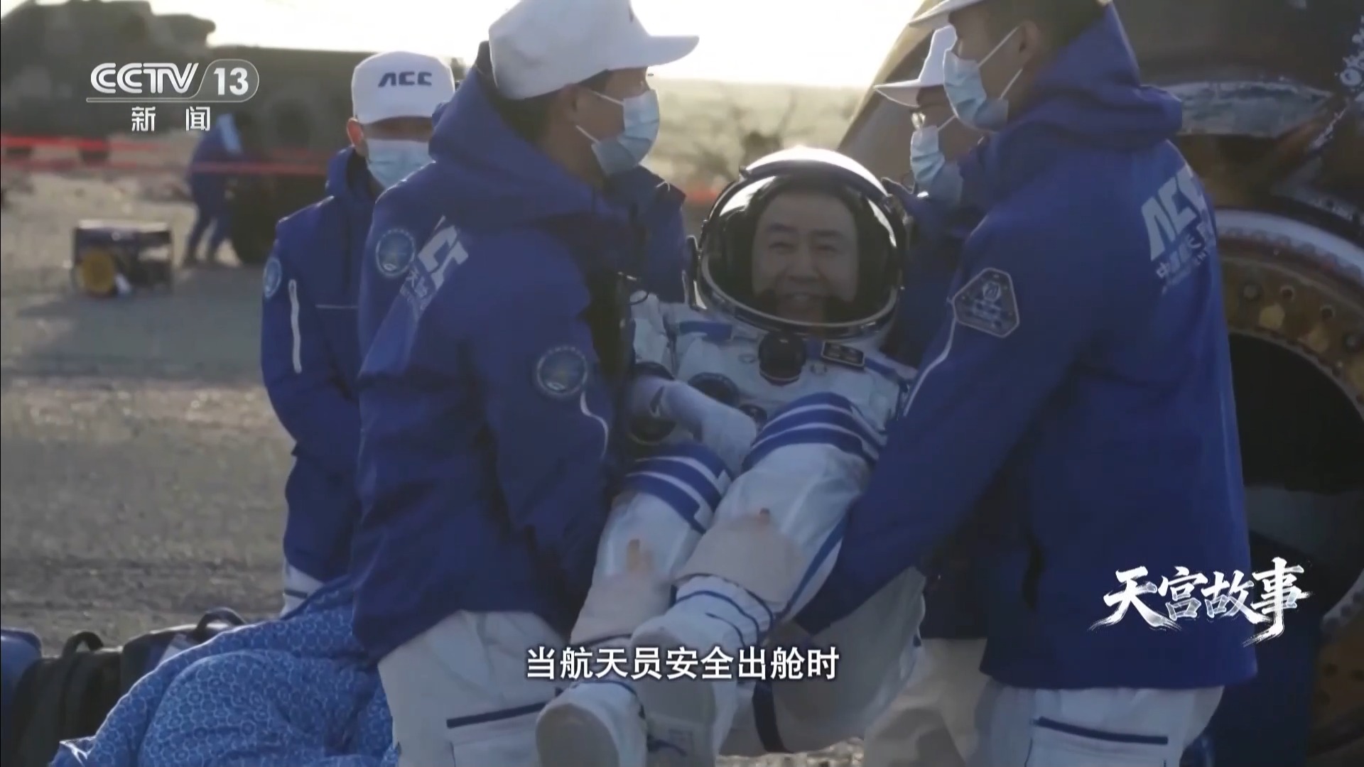 “舱落机降人到”如何实现？揭秘神舟飞船回家“最后一道防线”
