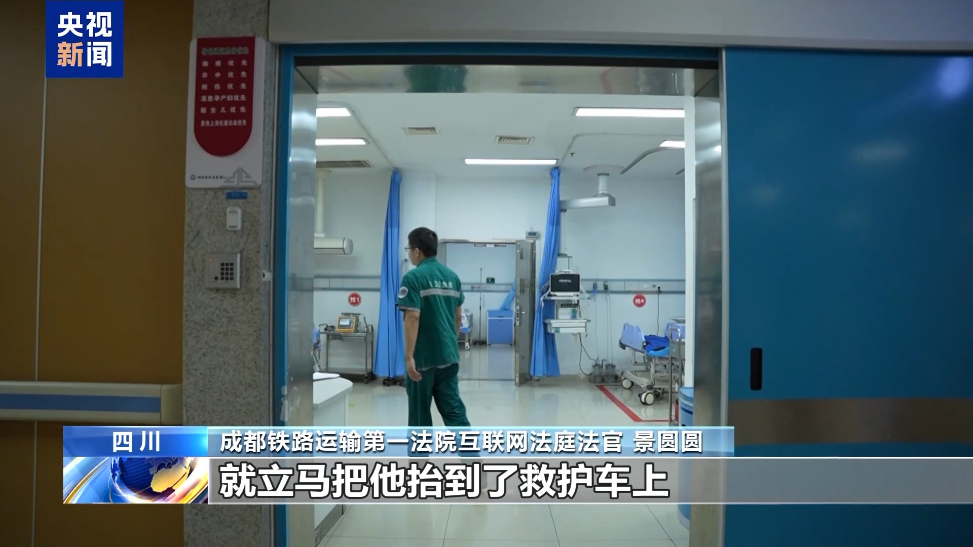 吐槽医院“乱收费” 网络博主被判侵权