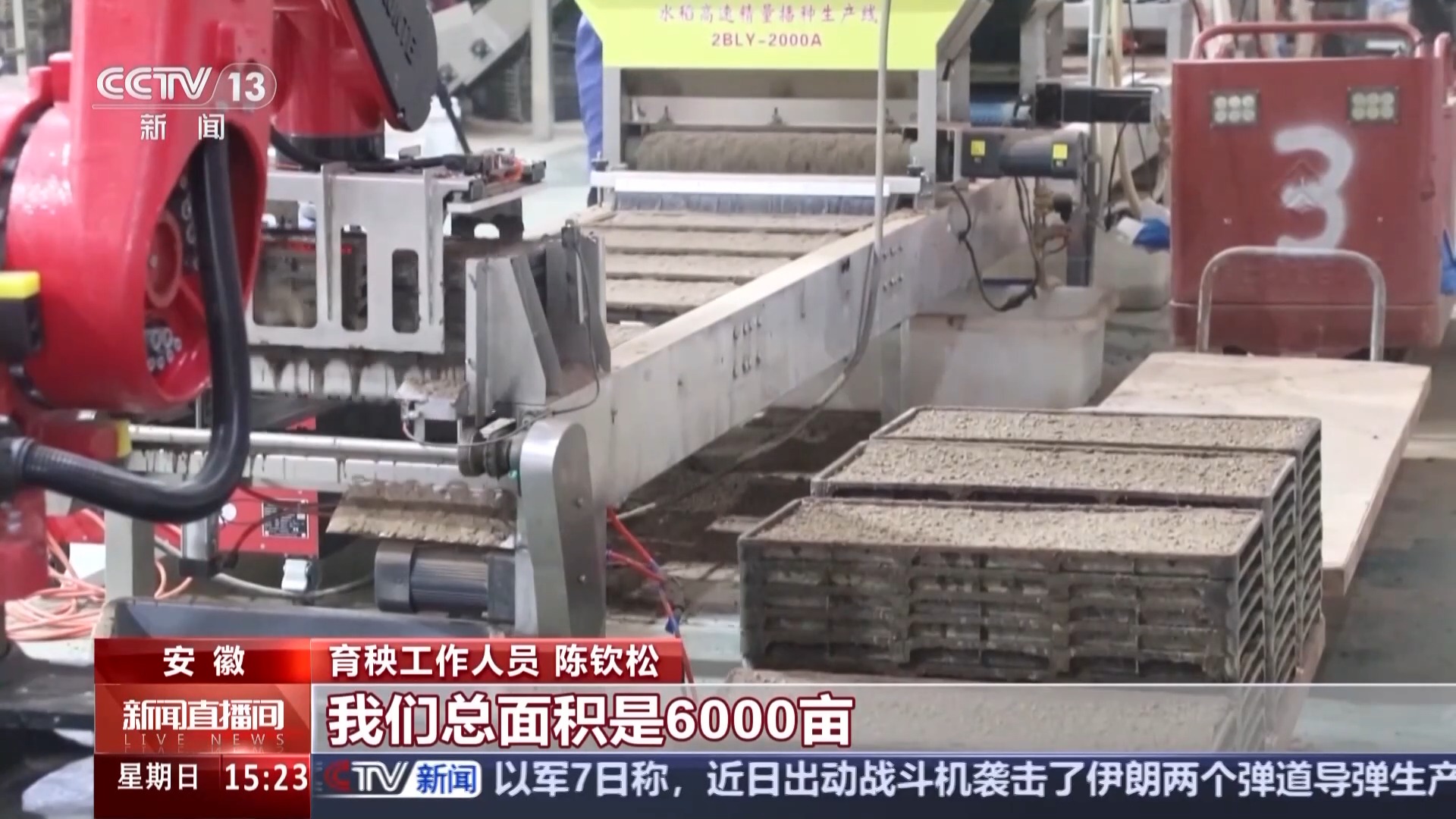 技术装备上新 春耕春管“科技范儿”满满