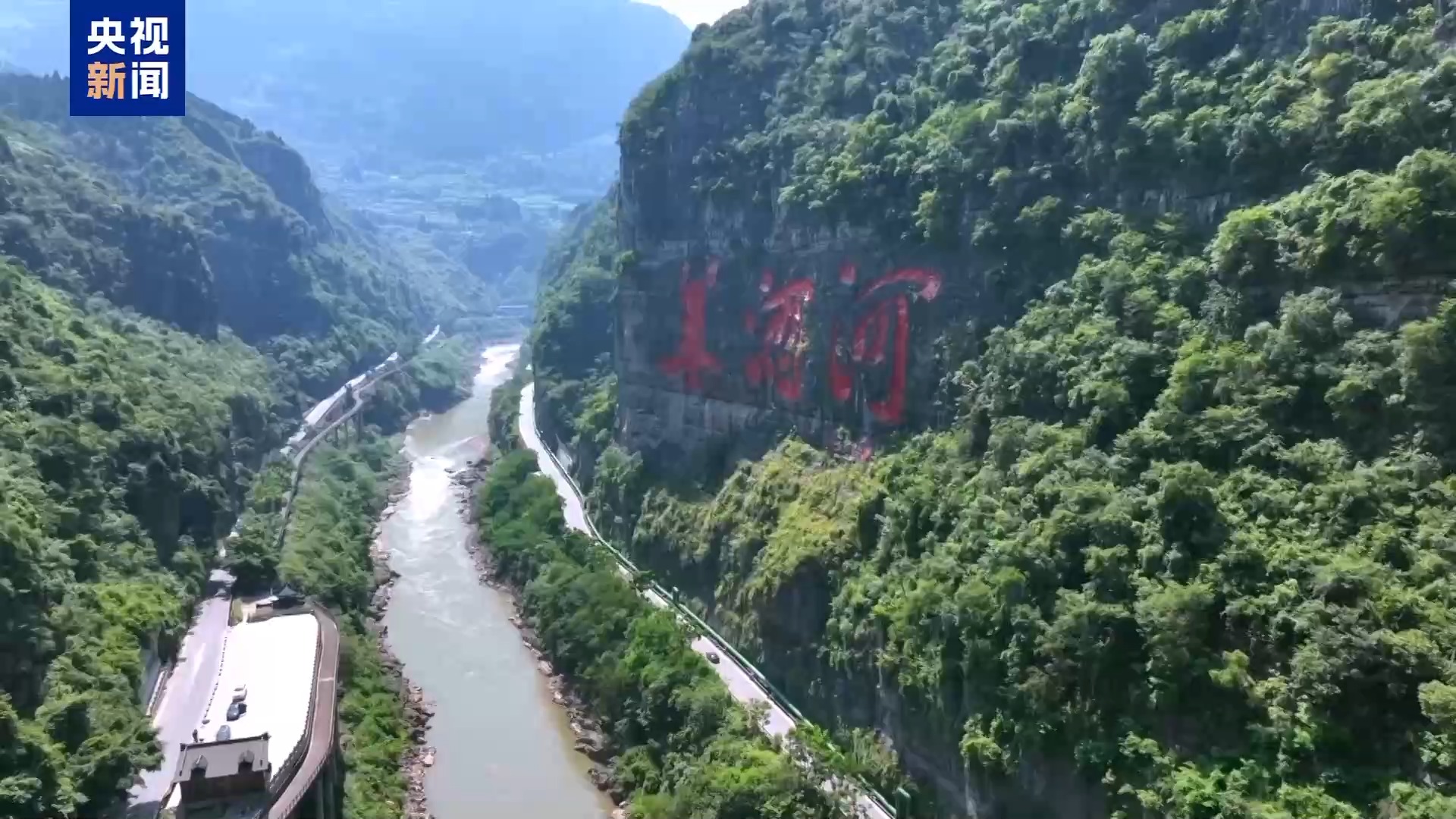 三省立法共护 赤水河重获自然脉动