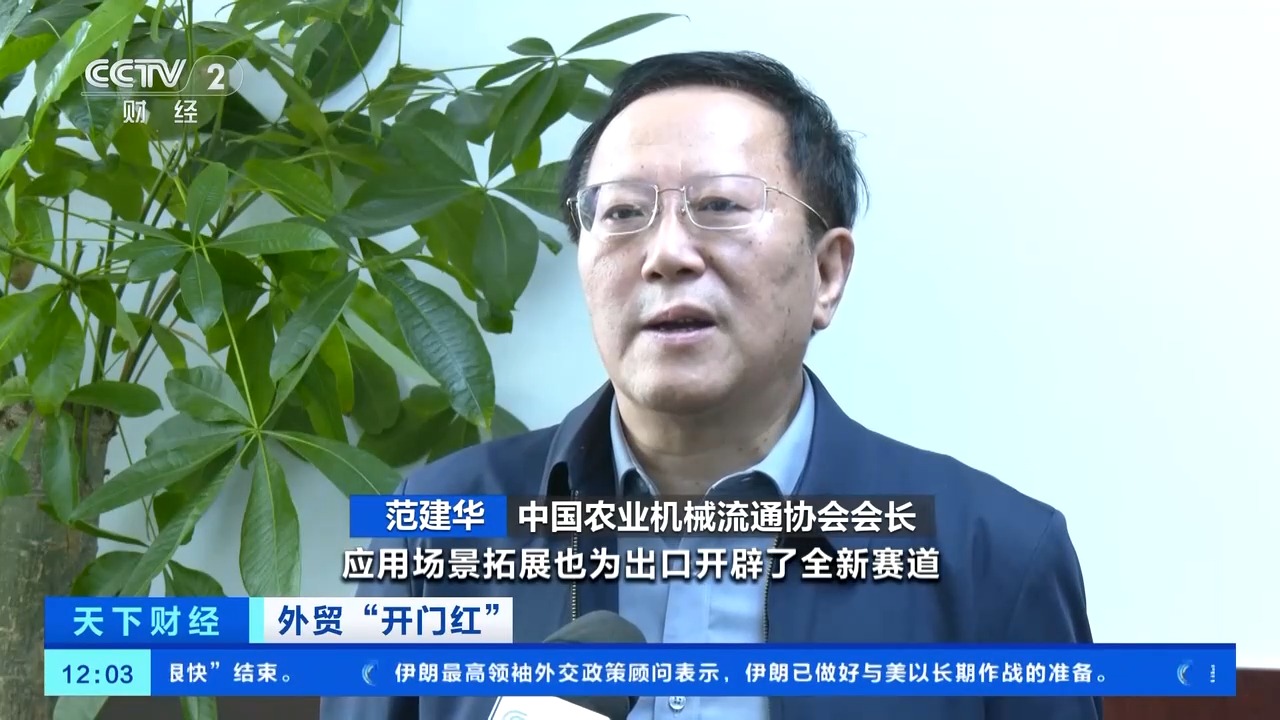 “智”造突围 国产农机加速“驶”向全球