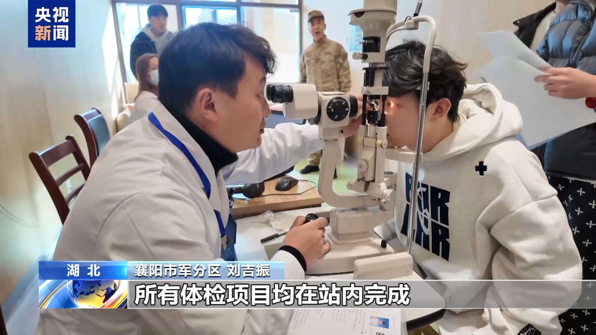 2026年上半年全国征兵体检工作有序展开