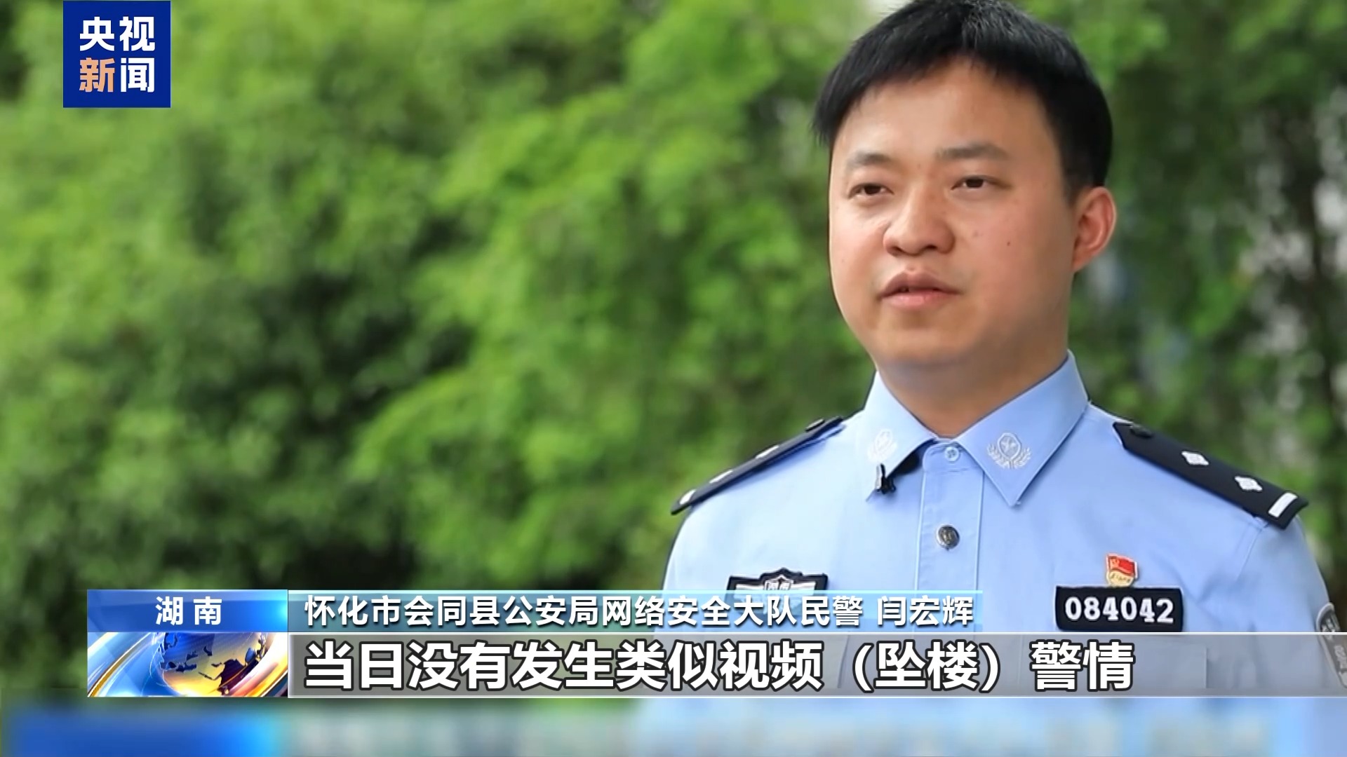 AI造谣 “移花接木” 起底无底线博流量网络乱象