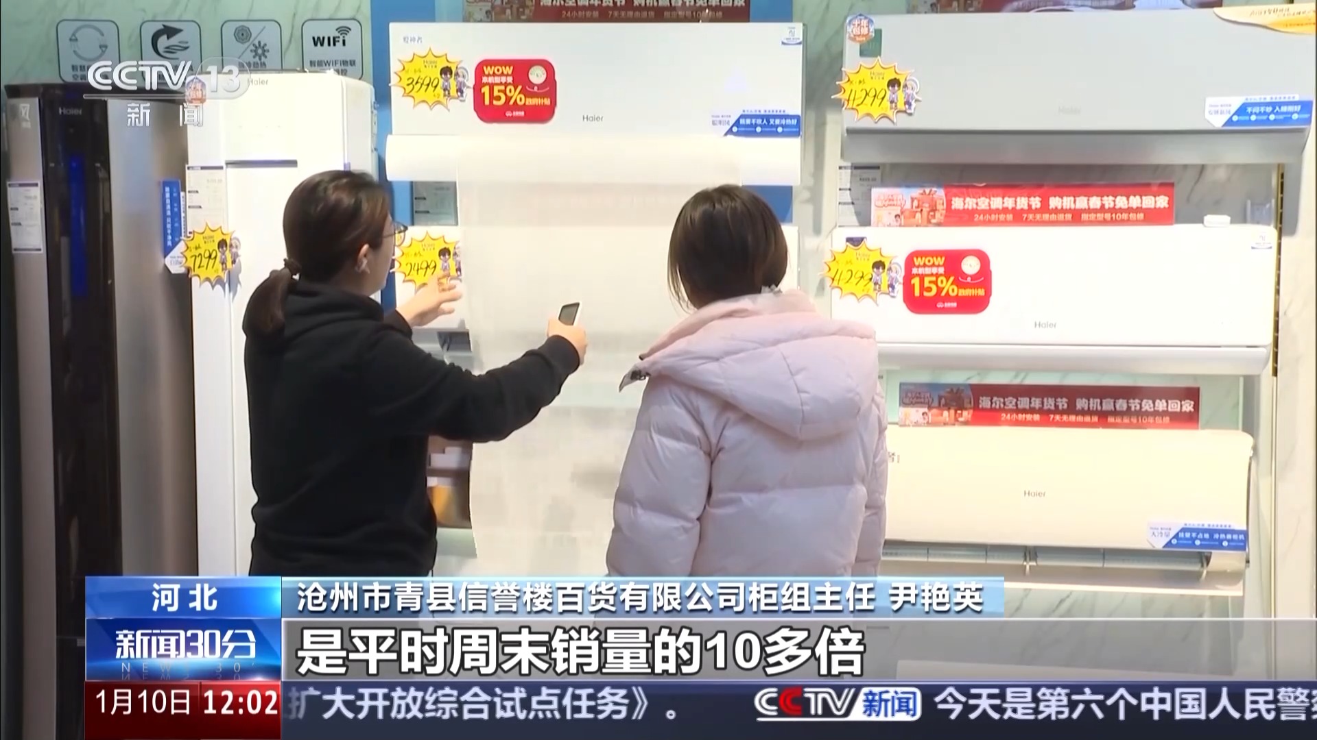 2026“两新”政策落地 各地消费热度持续攀升