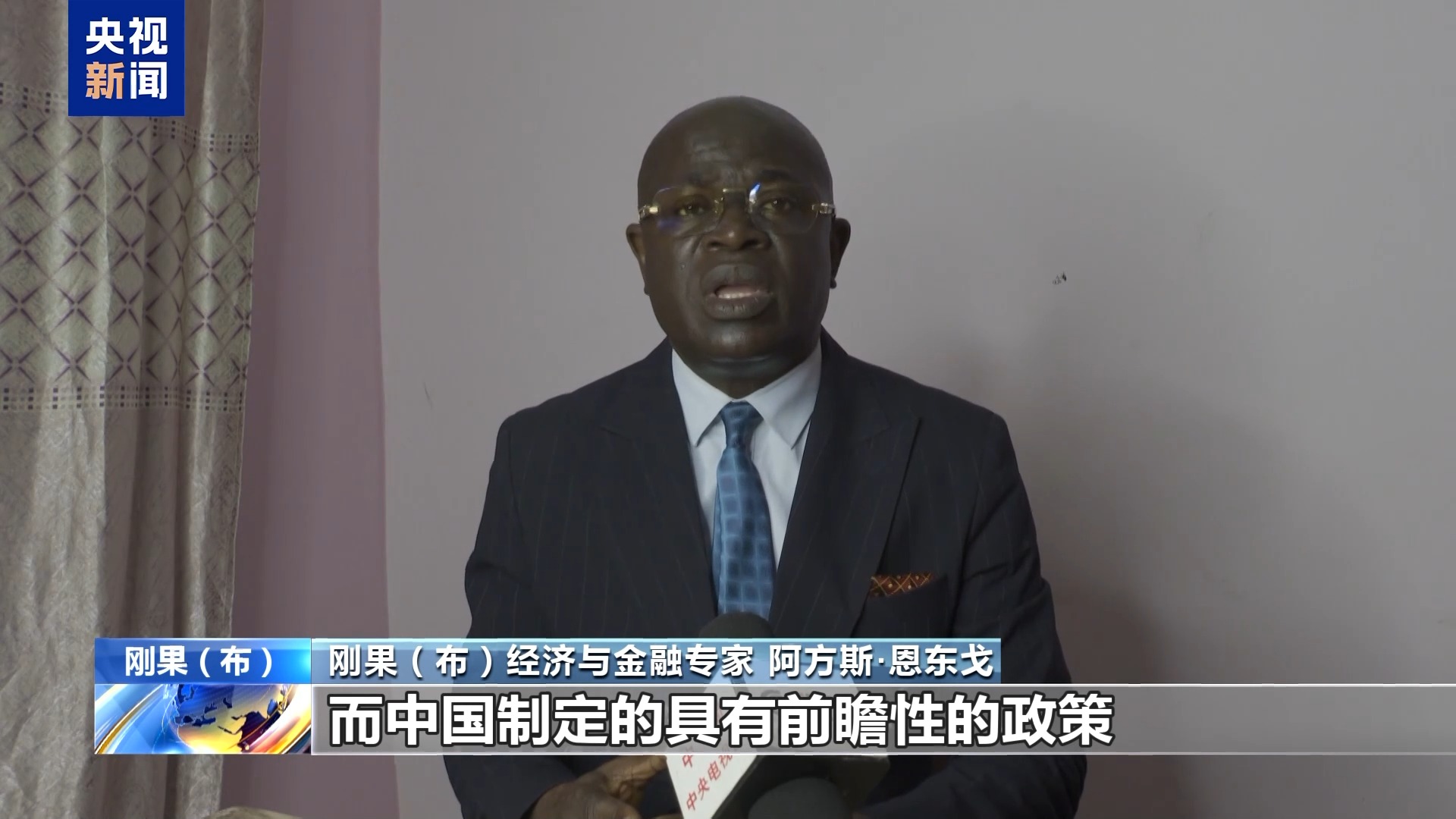 世界看两会丨国际人士：中国的稳健和定力鼓舞了许多国家