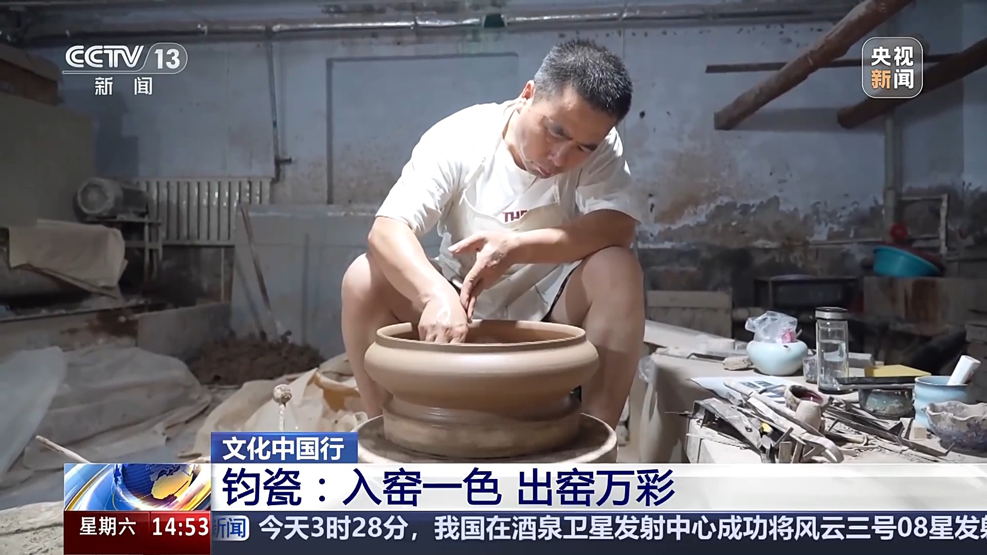 文化中國行丨入窯一色出窯萬彩 現(xiàn)代科技解鎖別樣?xùn)|方美學(xué)