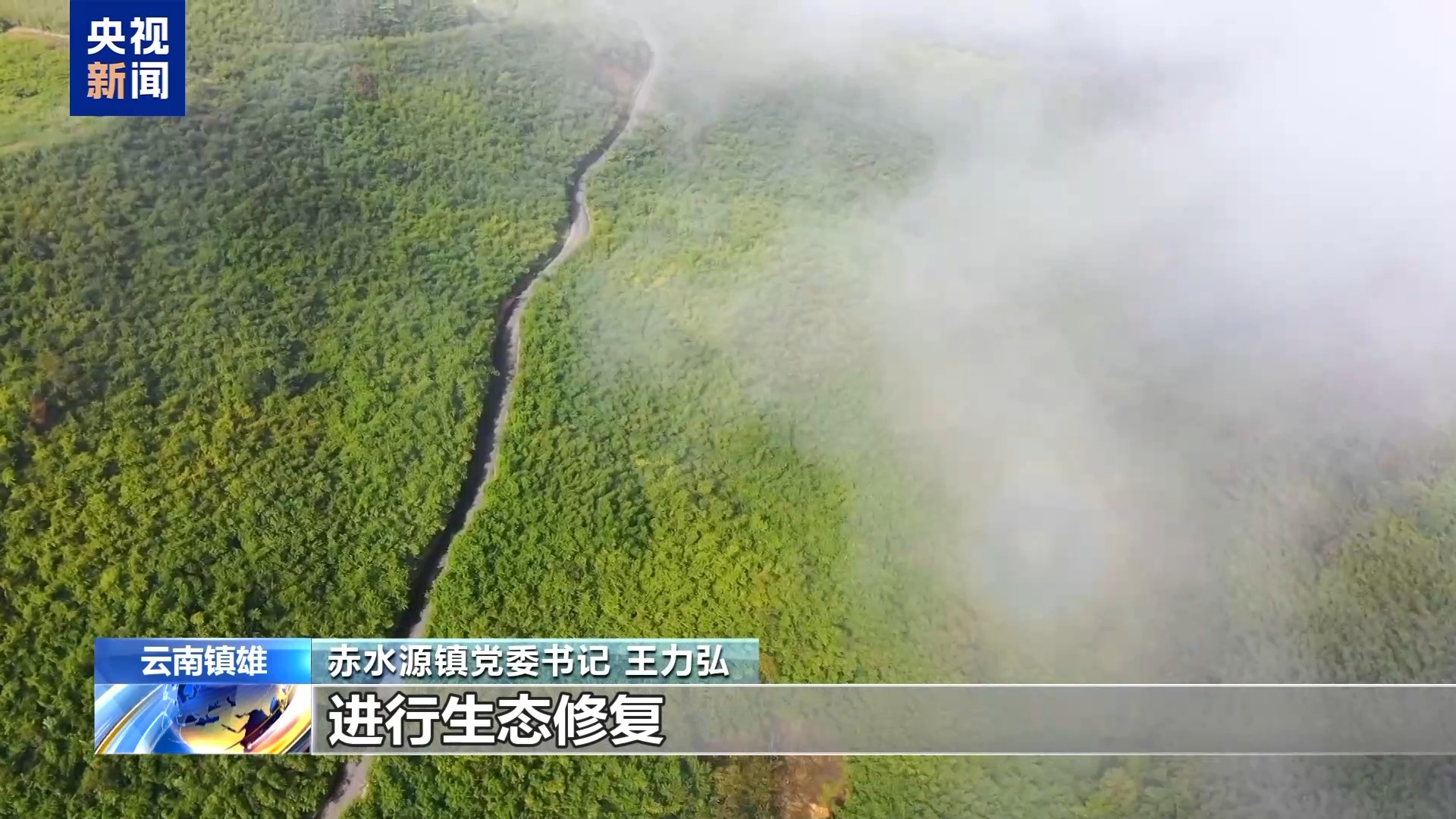 三省立法共护 赤水河重获自然脉动